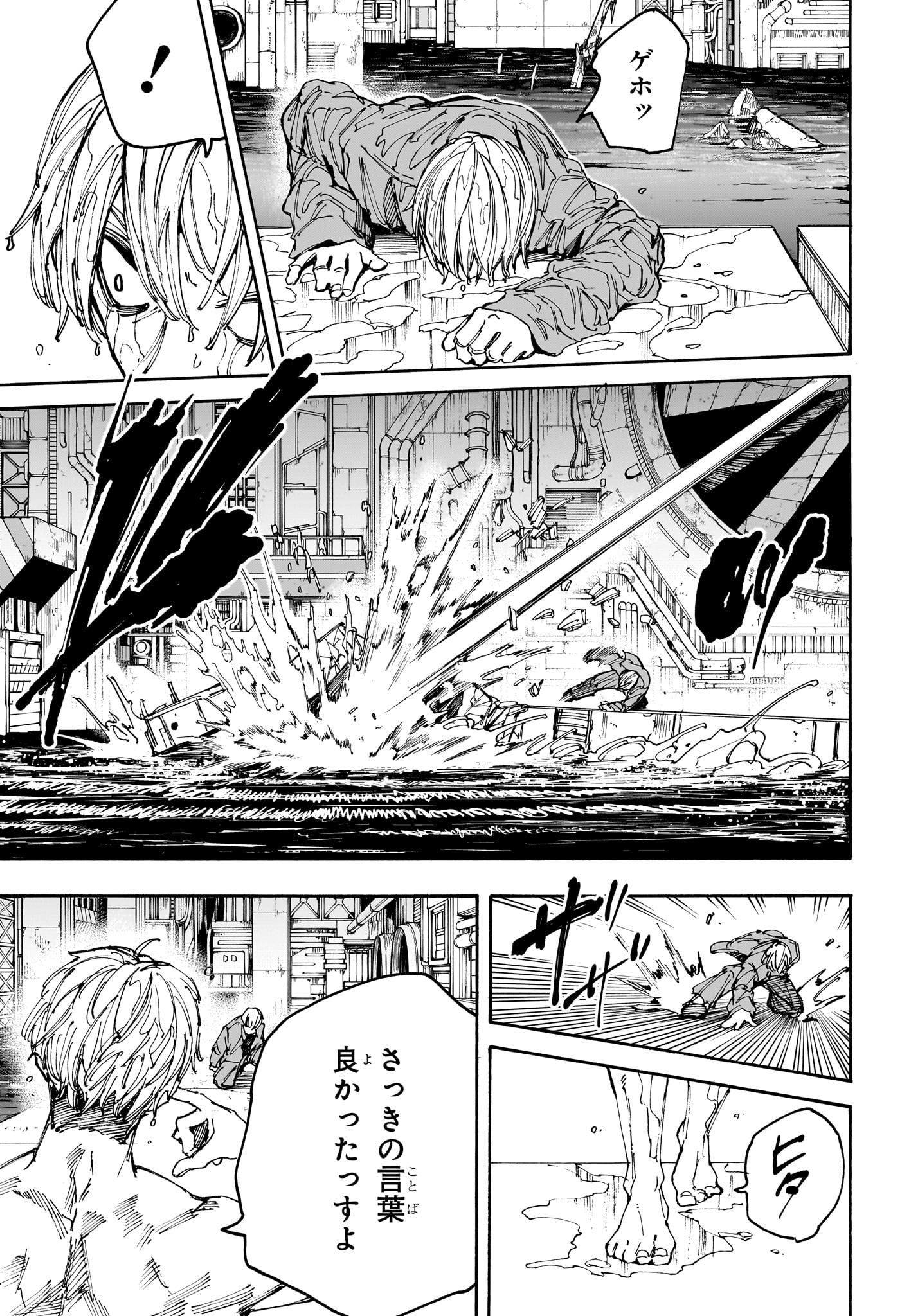 サカモトデイズ Chap 192 - Next Chap 193