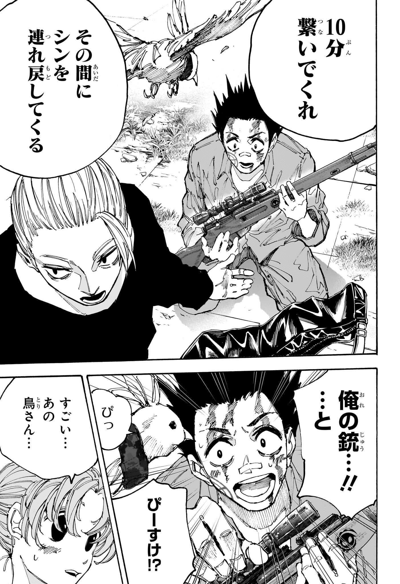 サカモトデイズ Chap 195 - Next Chap 196