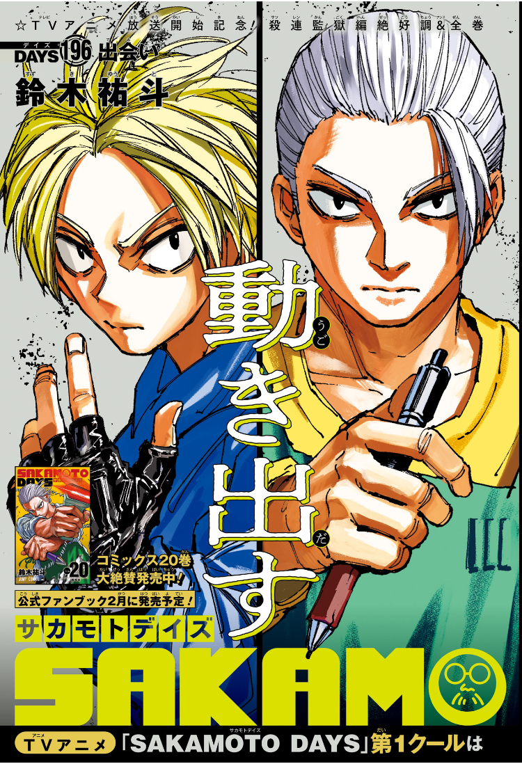 サカモトデイズ Chap 196 - Next Chap 197
