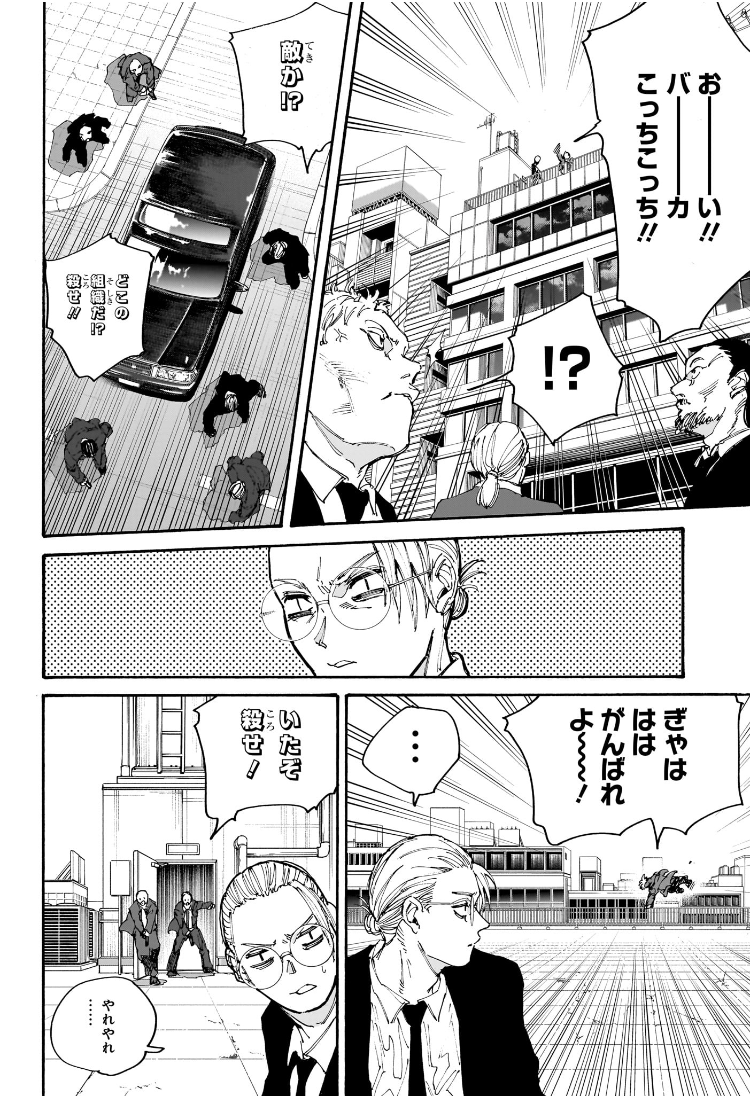 サカモトデイズ Chap 196 - Next Chap 197