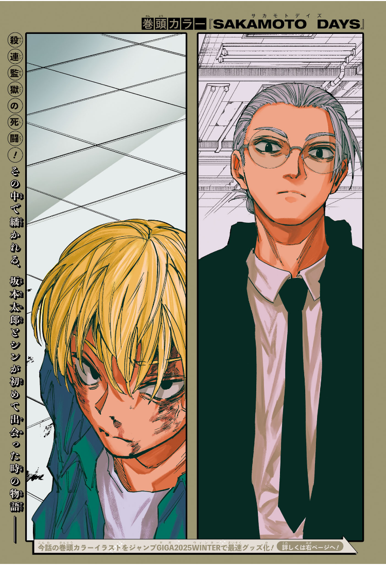 サカモトデイズ Chap 196 - Next Chap 197