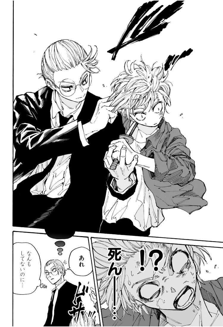 サカモトデイズ Chap 196 - Next Chap 197