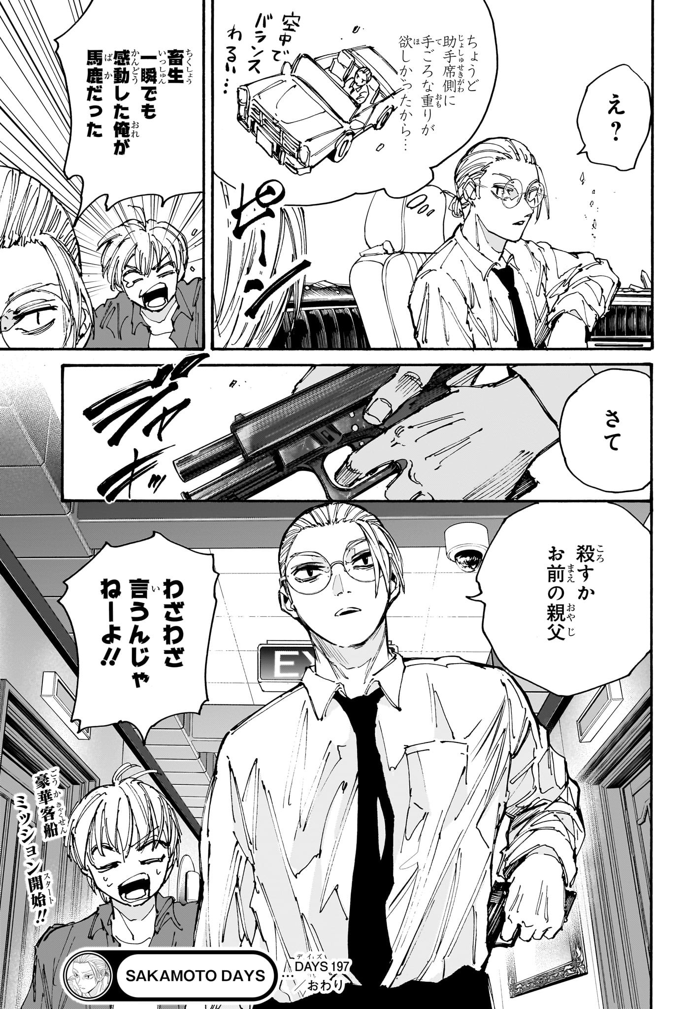 サカモトデイズ Chap 197 - Next Chap 198