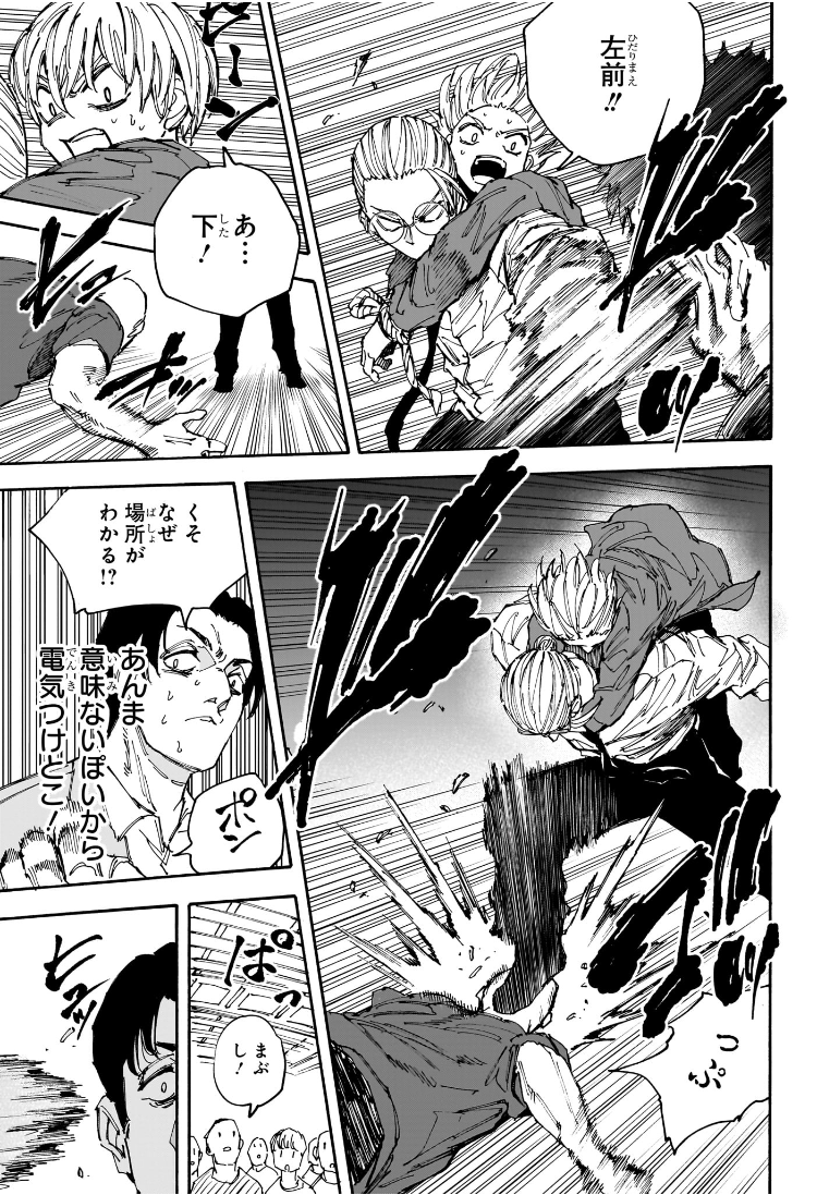 サカモトデイズ Chap 198 - Next Chap 199