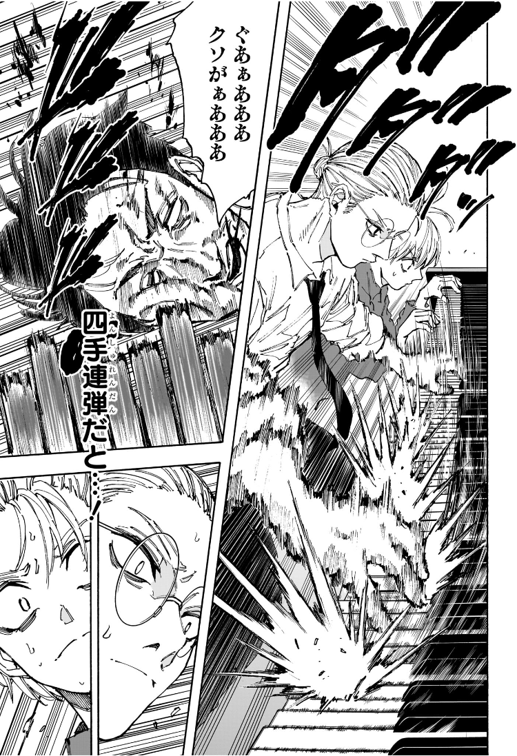 サカモトデイズ Chap 198 - Next Chap 199