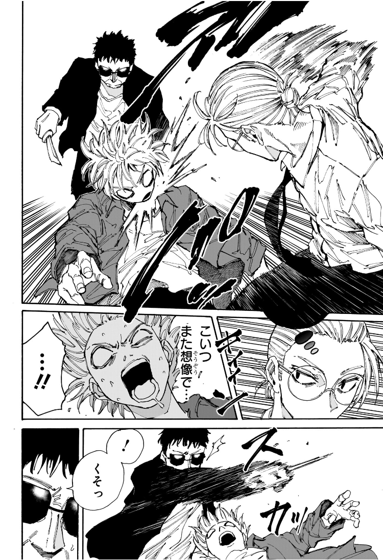 サカモトデイズ Chap 198 - Next Chap 199