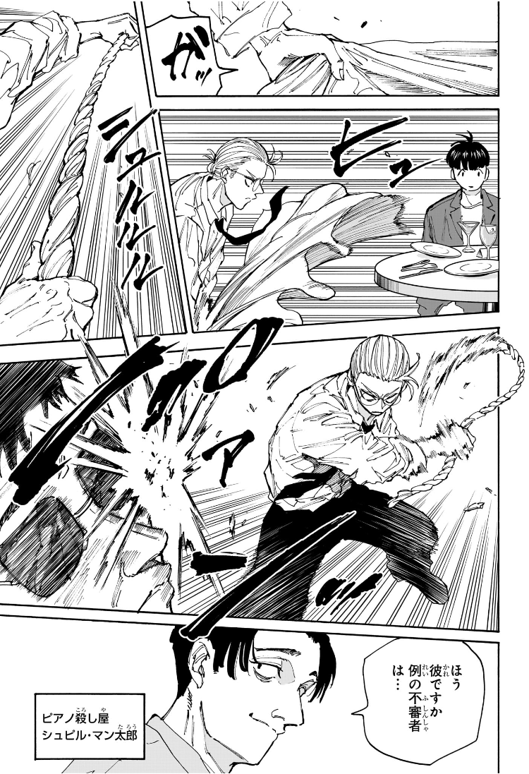 サカモトデイズ Chap 198 - Next Chap 199