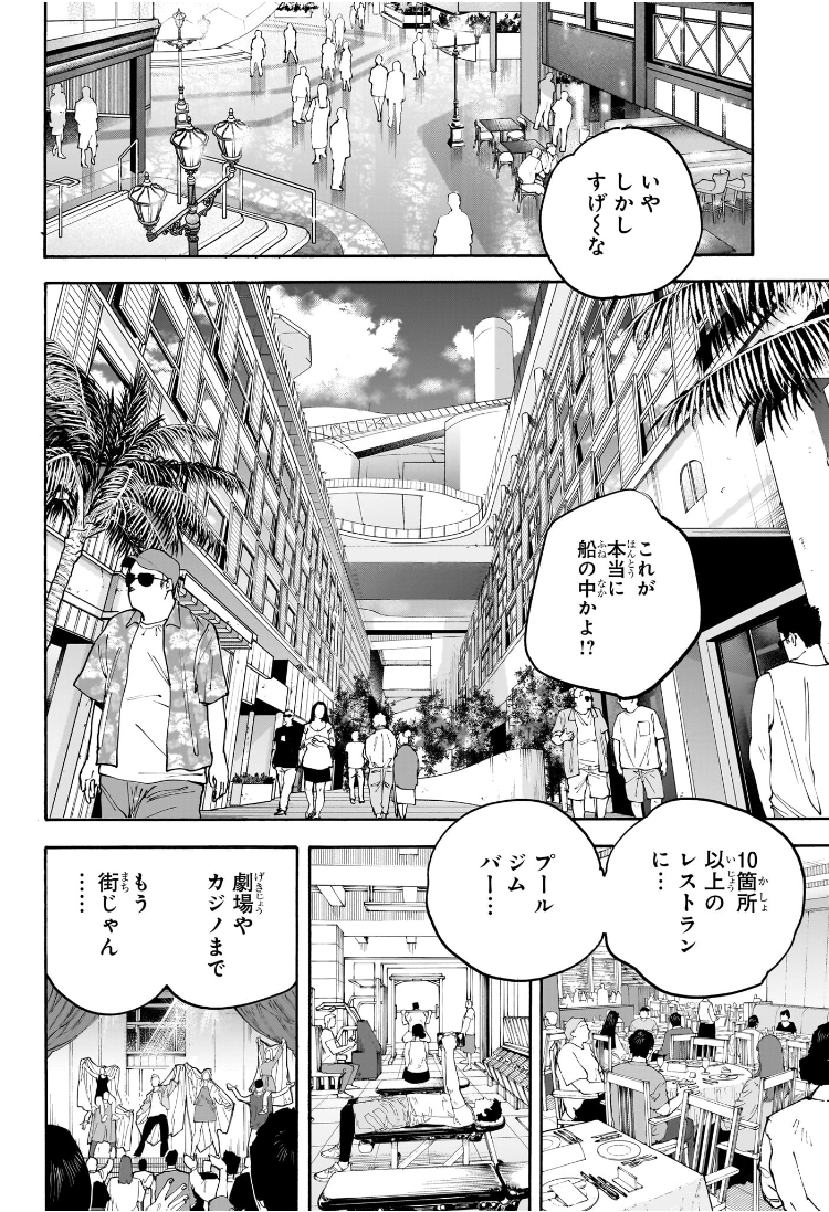 サカモトデイズ Chap 198 - Next Chap 199