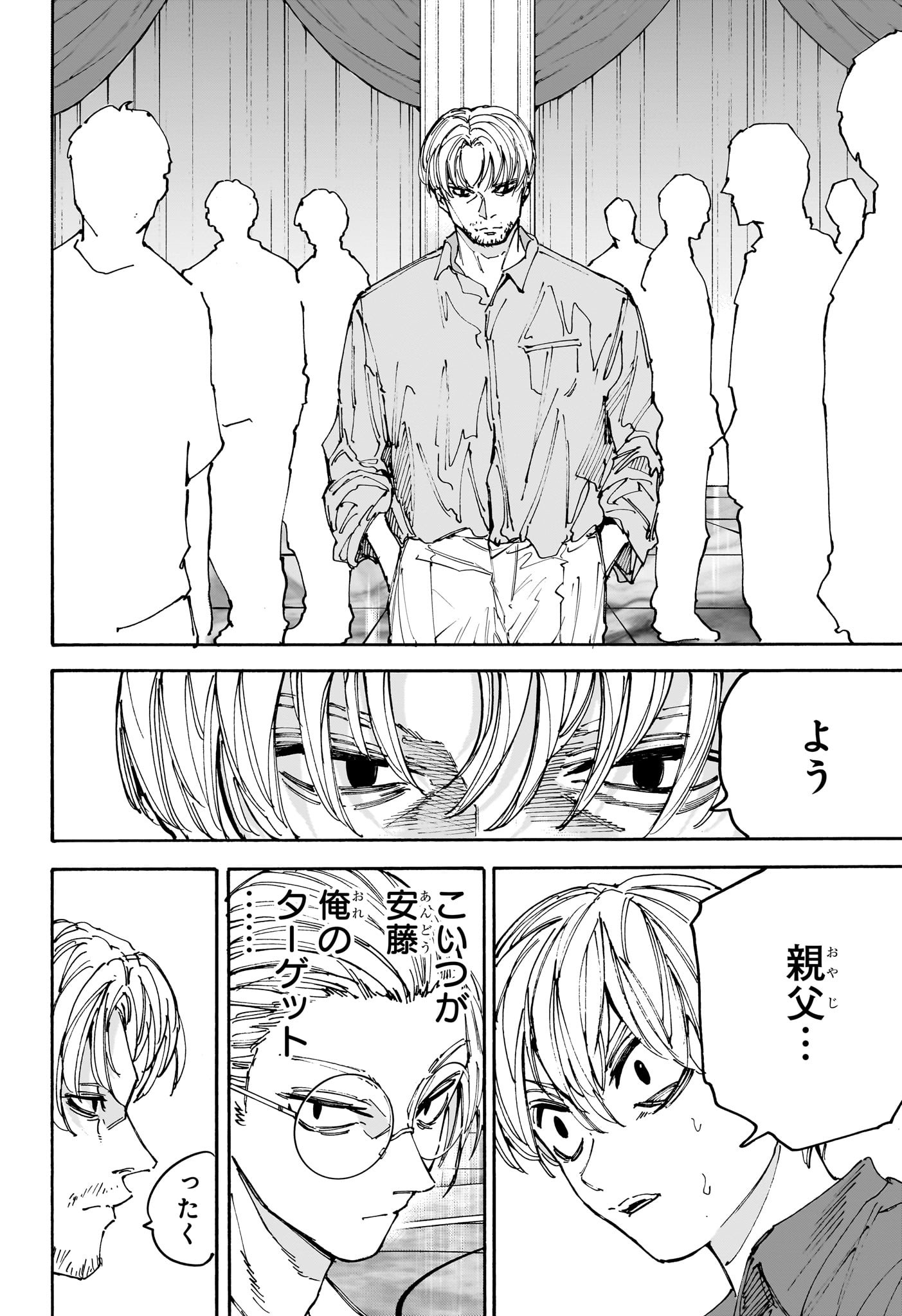 サカモトデイズ Chap 199 - Next Chap 200