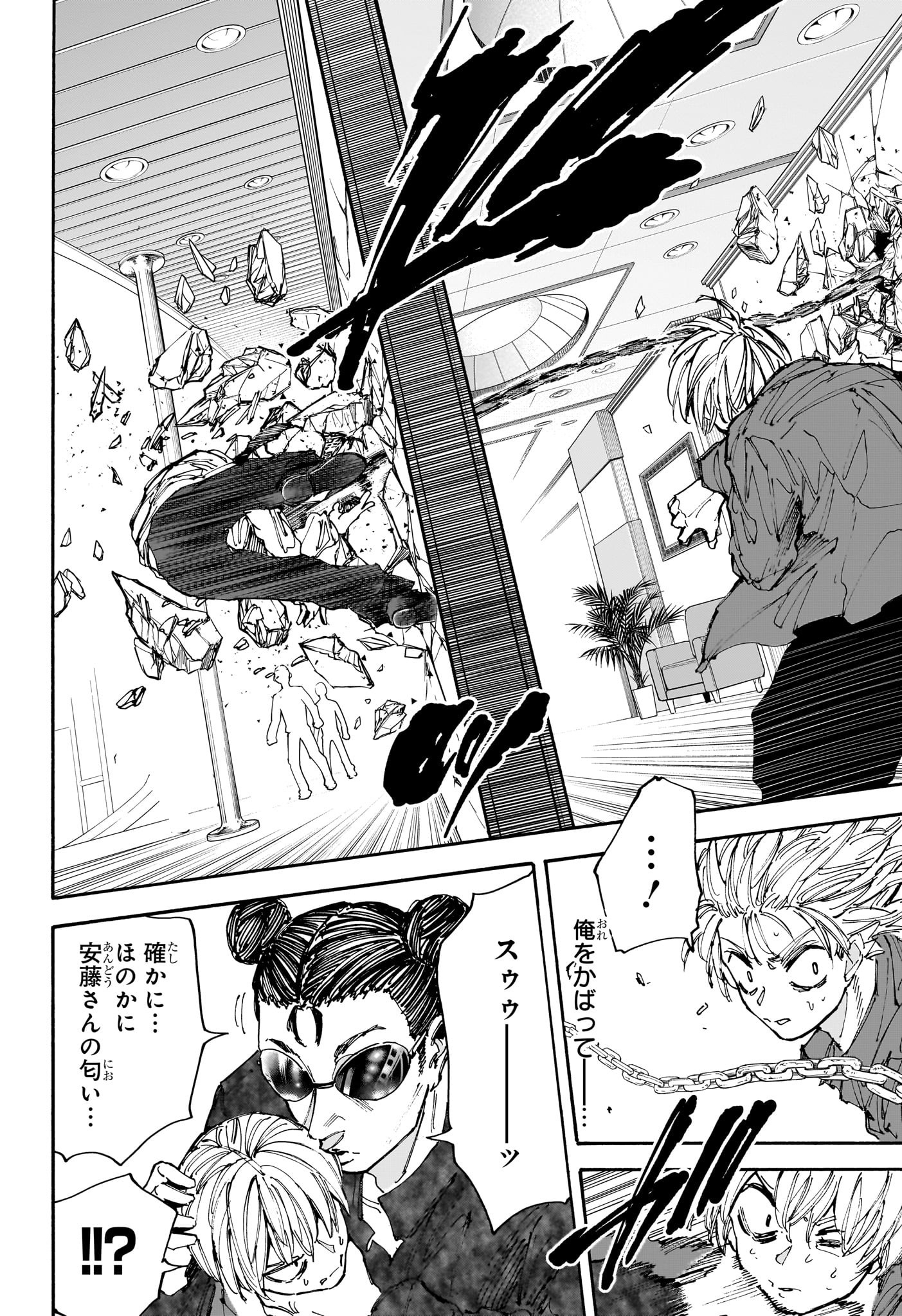 サカモトデイズ Chap 199 - Next Chap 200