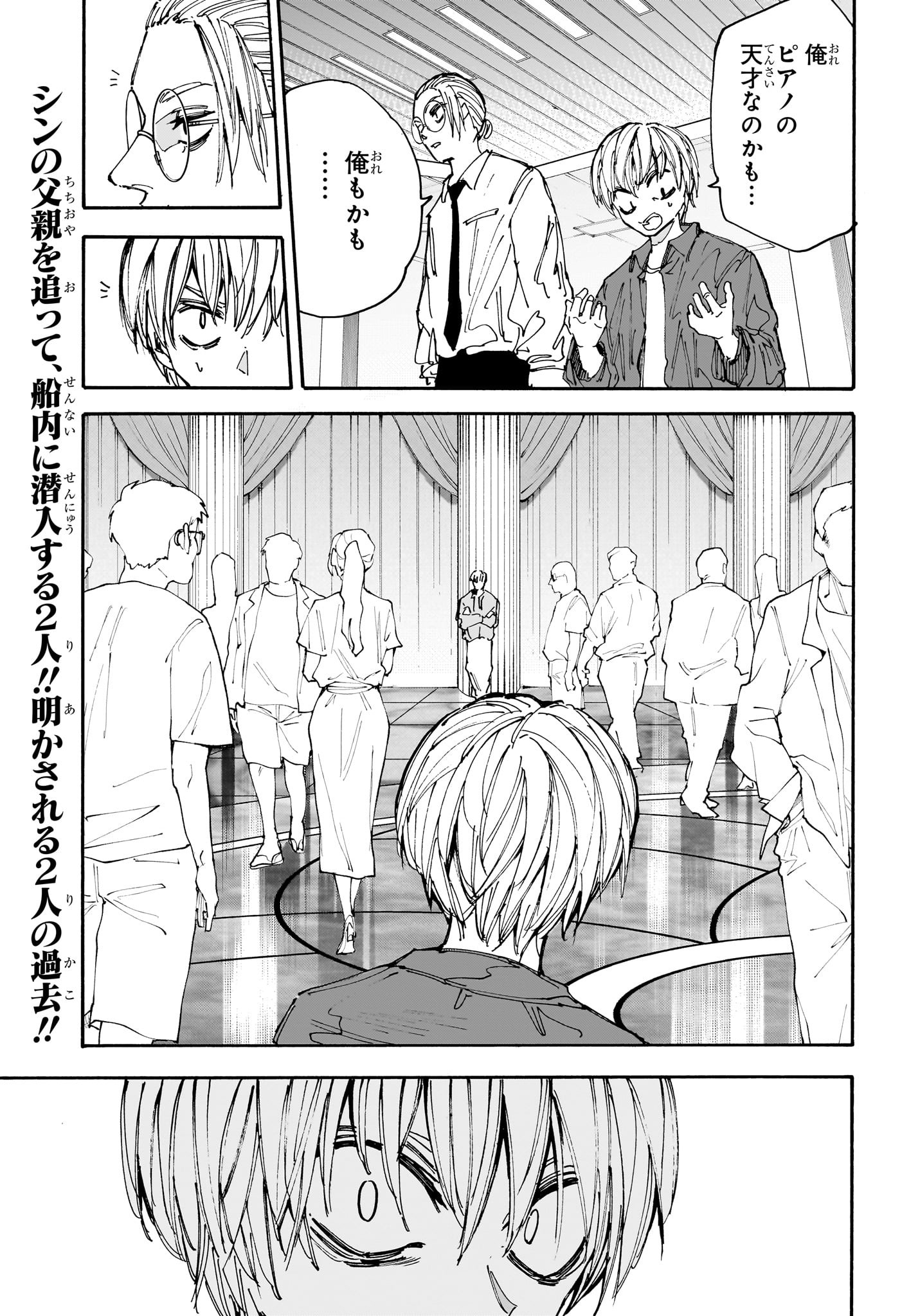 サカモトデイズ Chap 199 - Next Chap 200