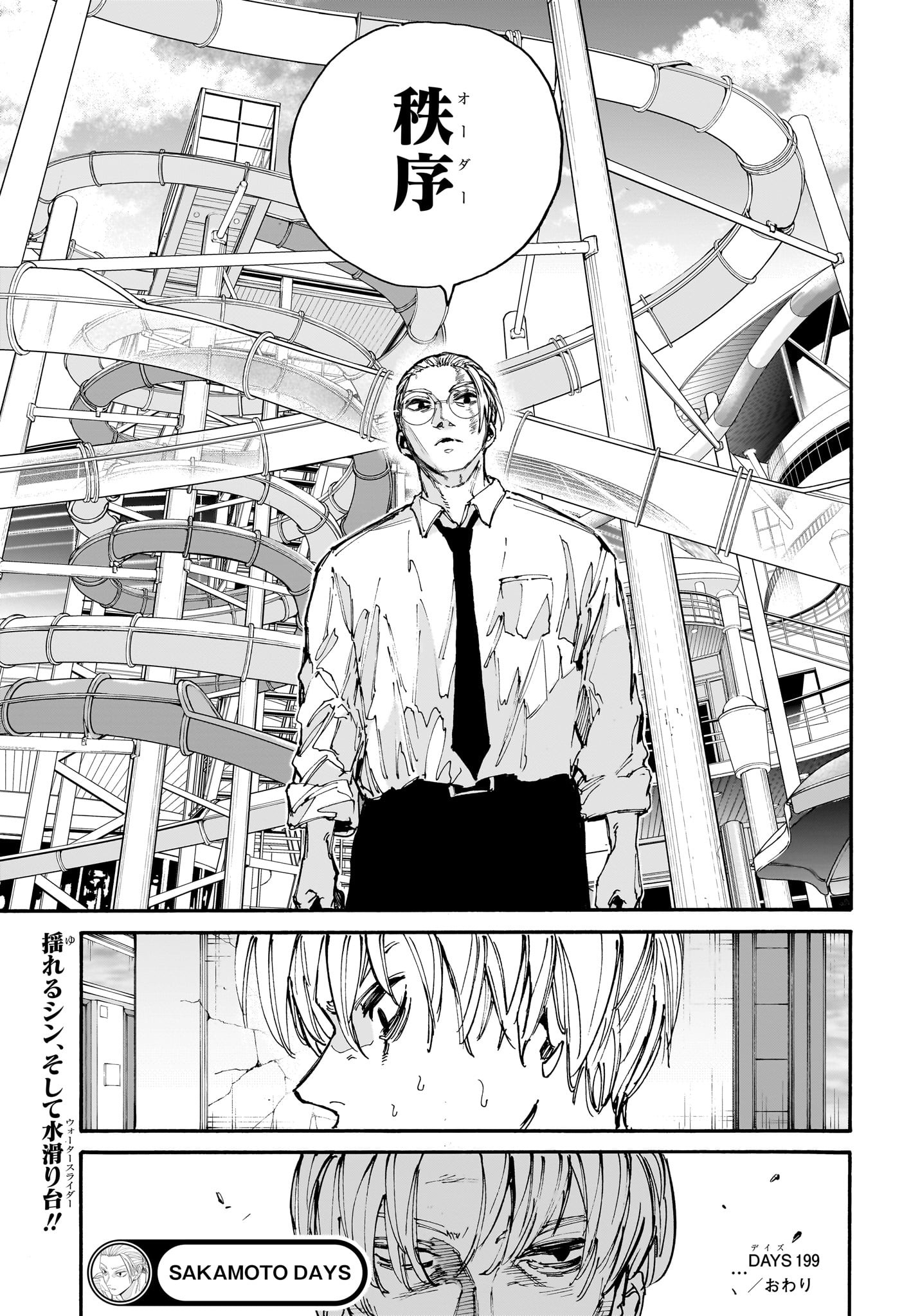 サカモトデイズ Chap 199 - Next Chap 200