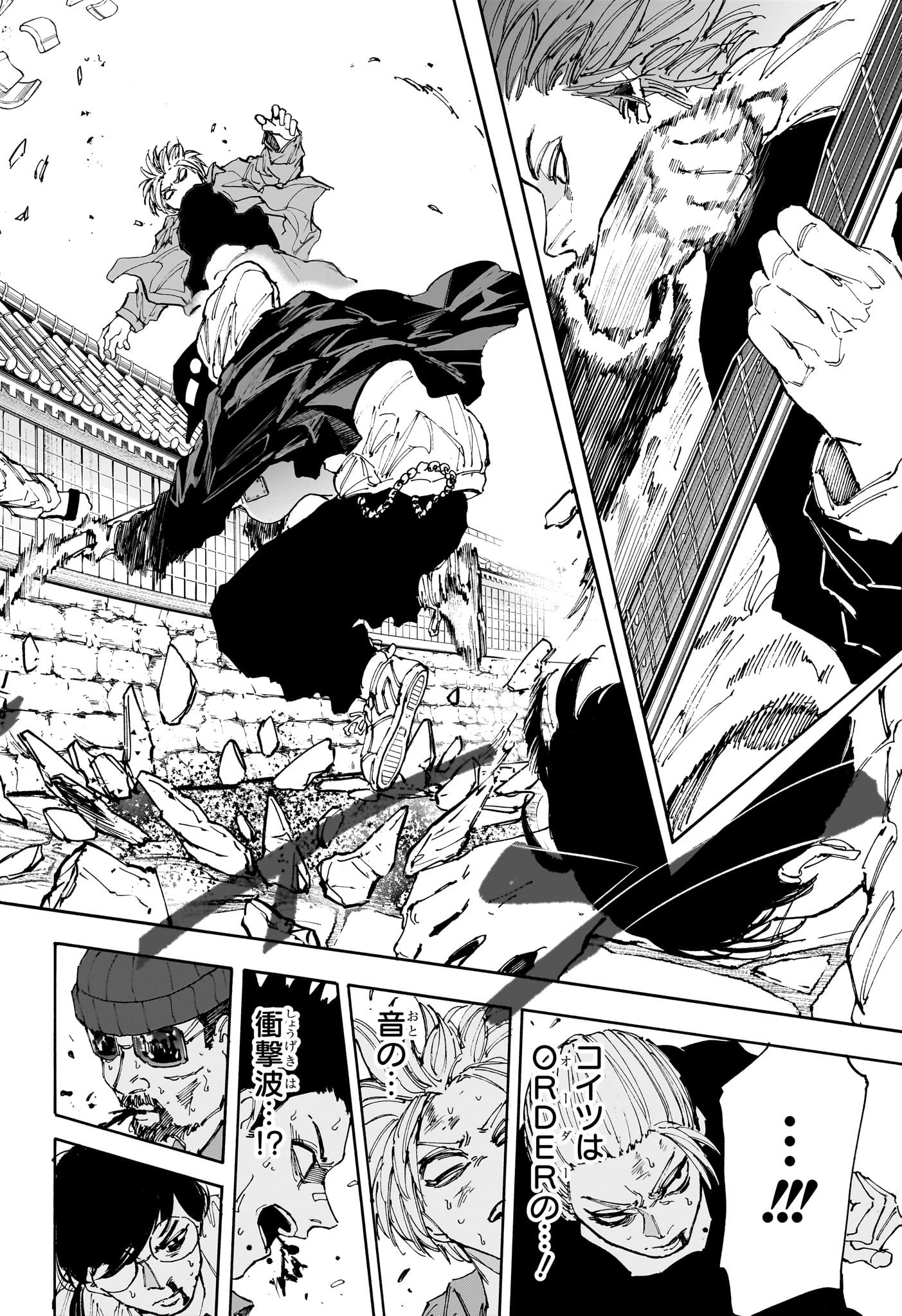 サカモトデイズ Chap 204 - Next Chap 205