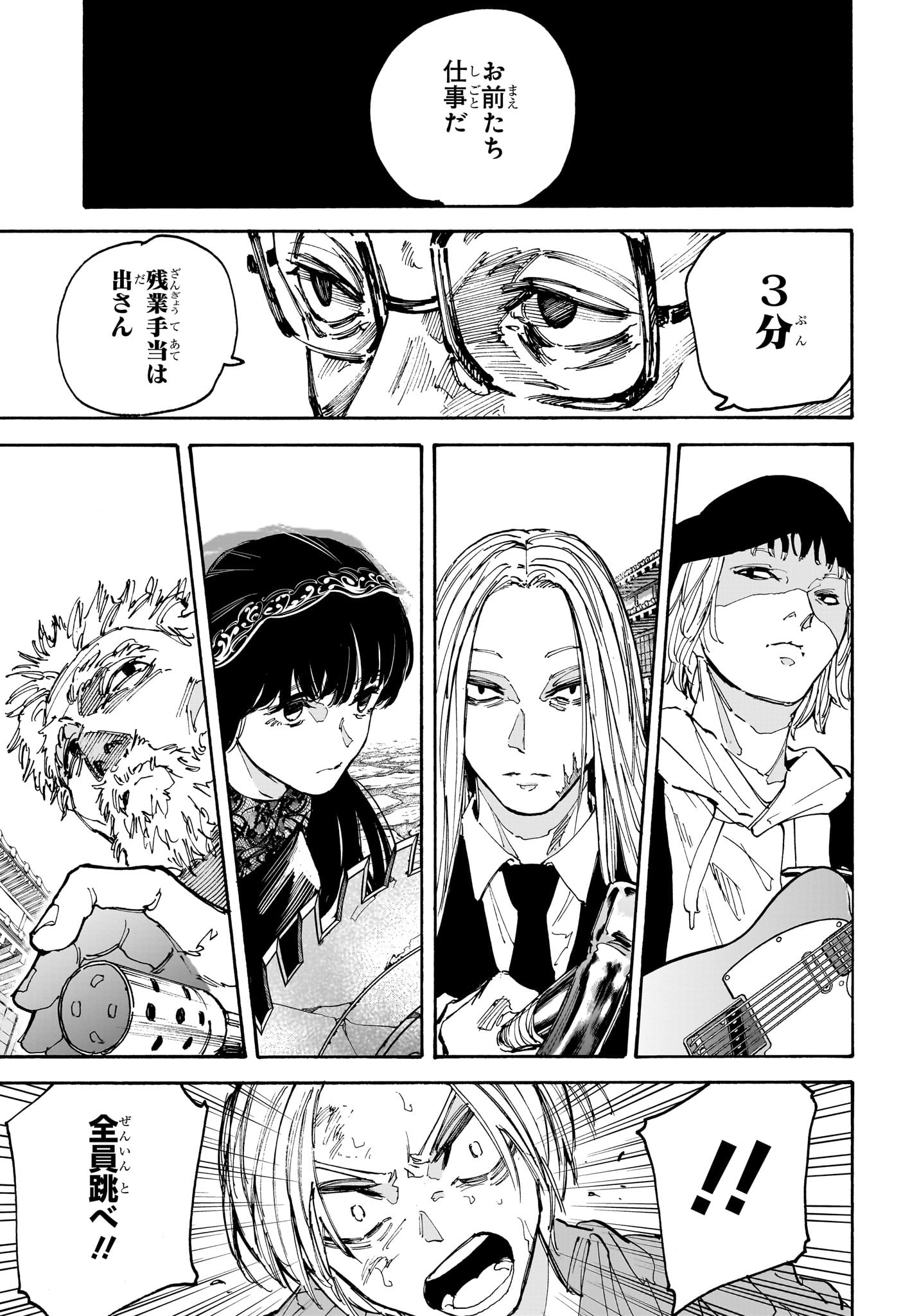 サカモトデイズ Chap 206 - Next Chap 207