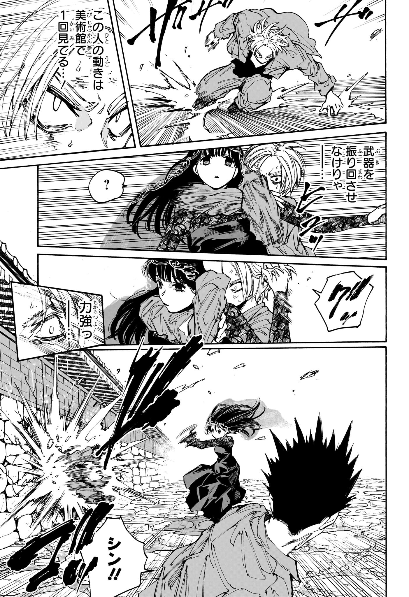 サカモトデイズ Chap 206 - Next Chap 207