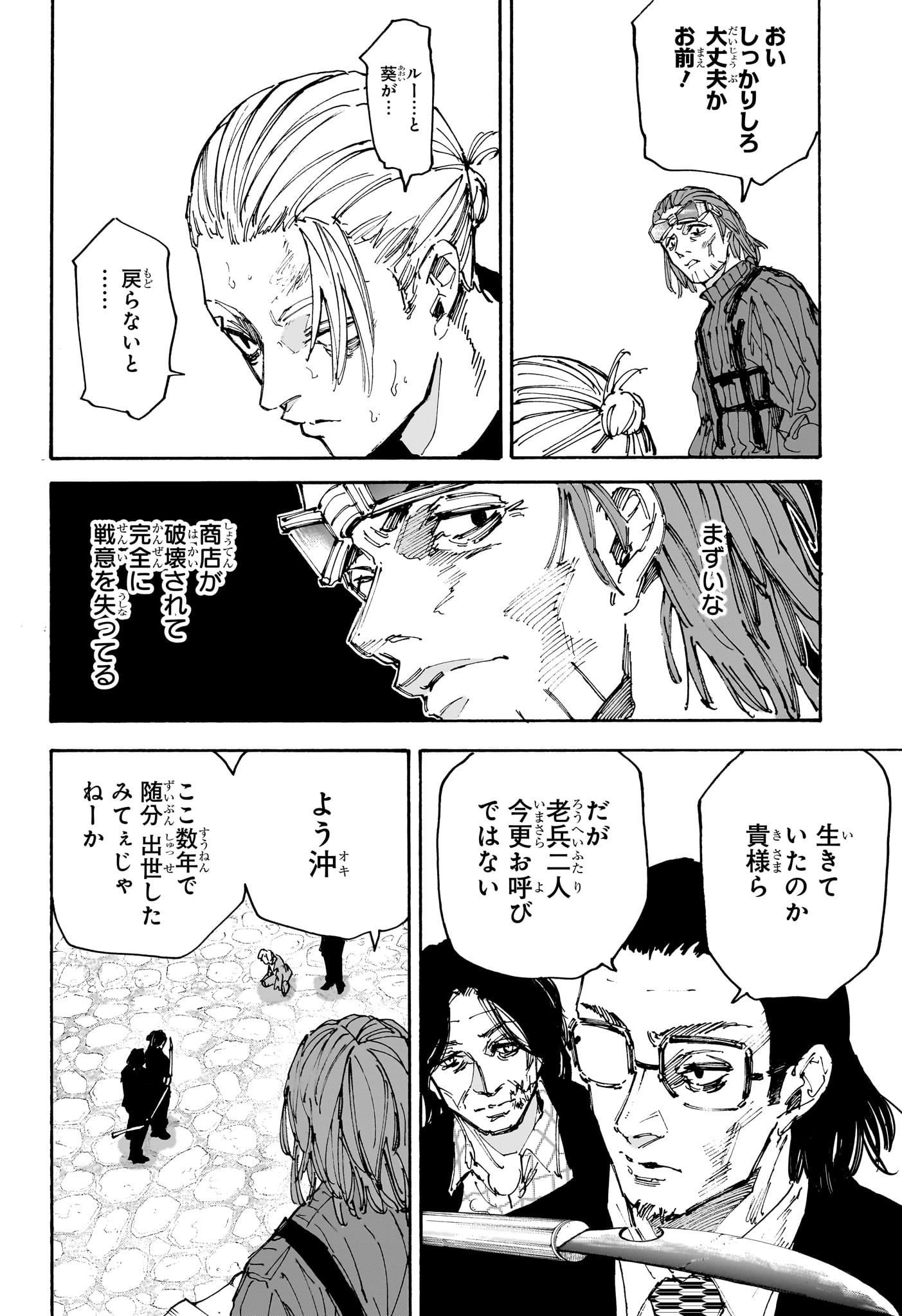 サカモトデイズ Chap 207 - Next Chap 208