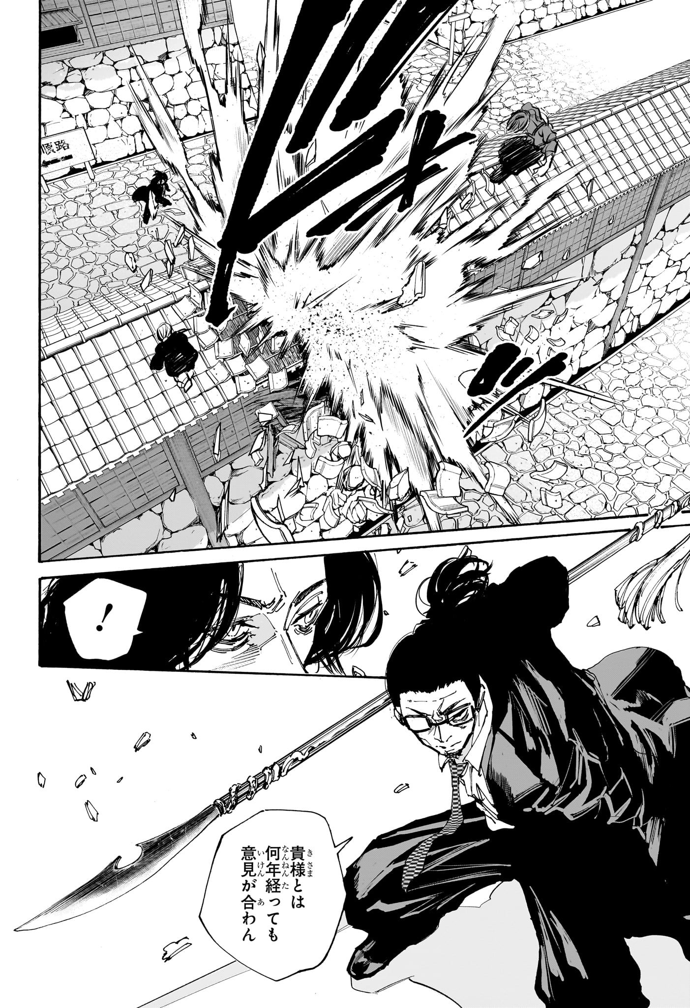 サカモトデイズ Chap 207 - Next Chap 208