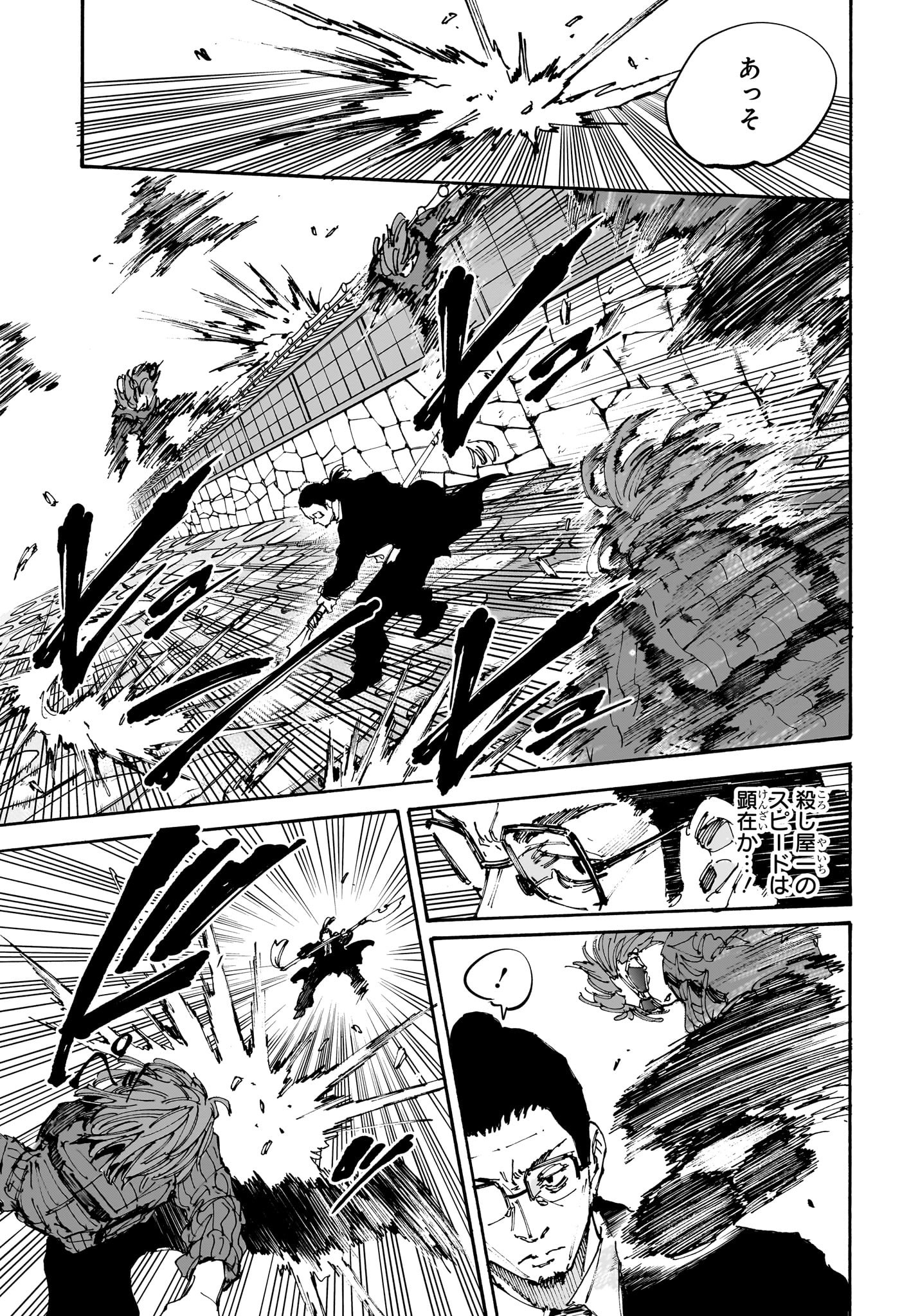 サカモトデイズ Chap 207 - Next Chap 208