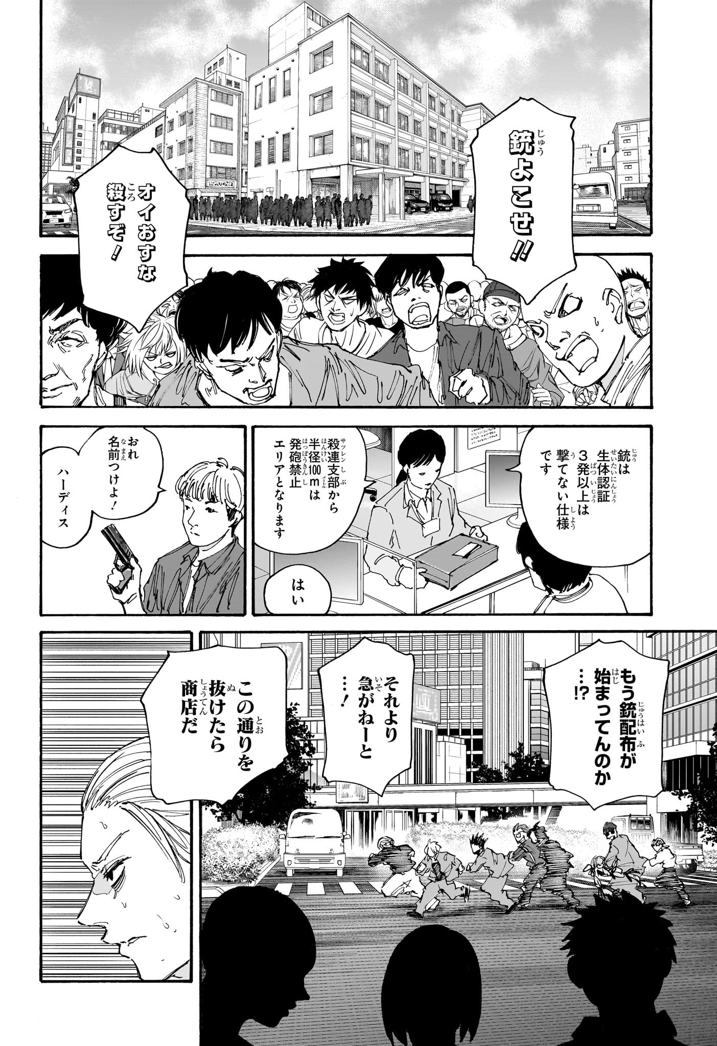 サカモトデイズ Chap 207 - Next Chap 208