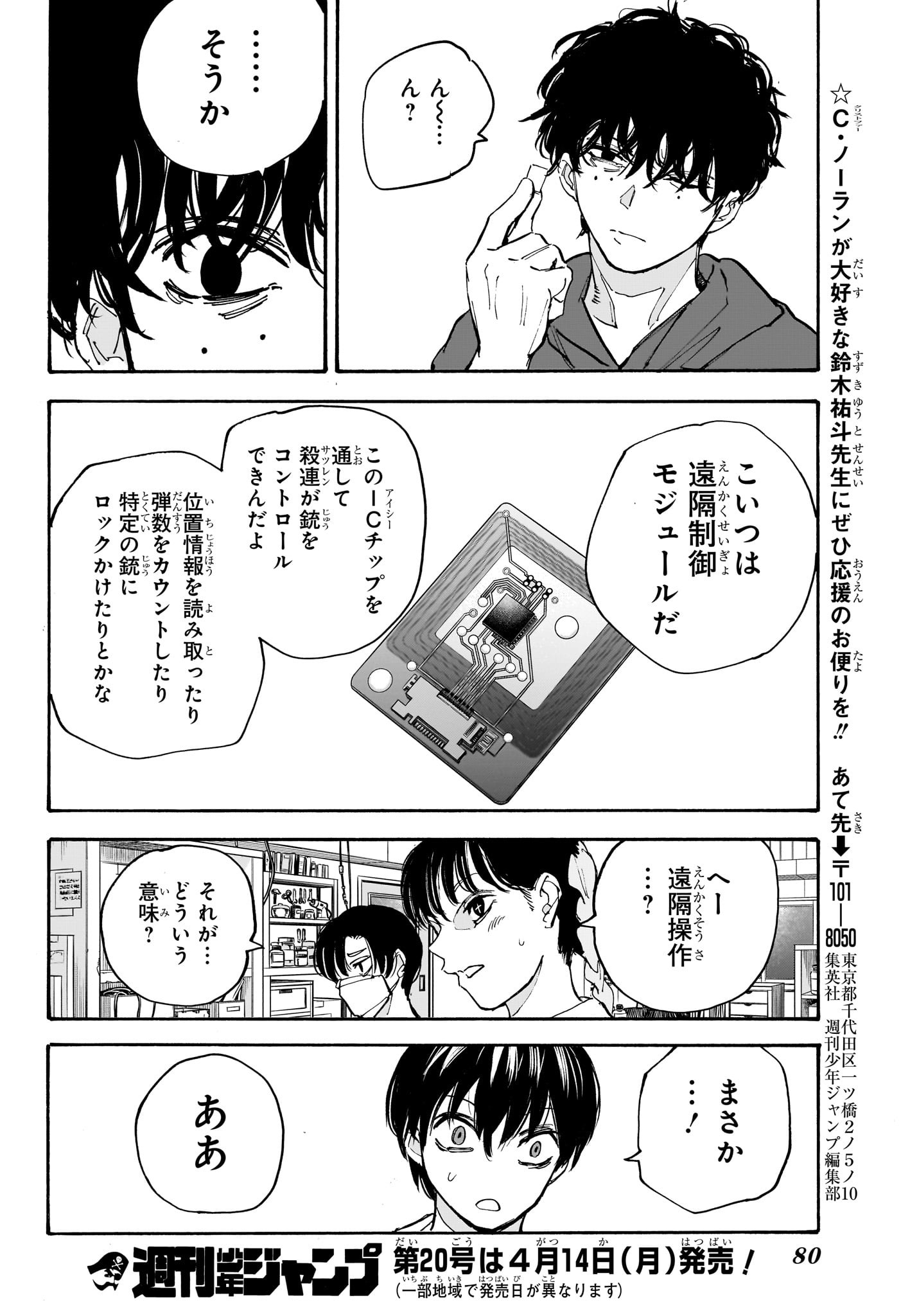 サカモトデイズ Chap 208 - Next Chap 209