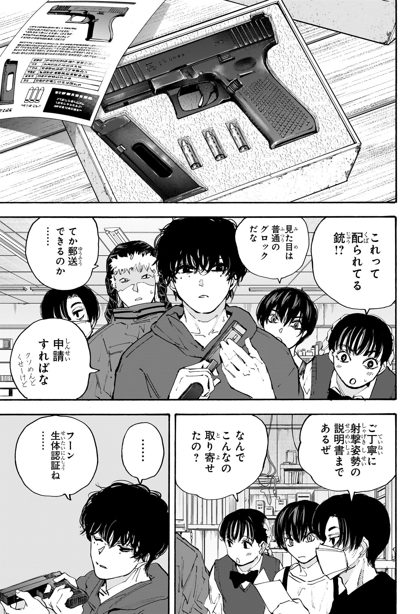 サカモトデイズ Chap 208 - Next Chap 209