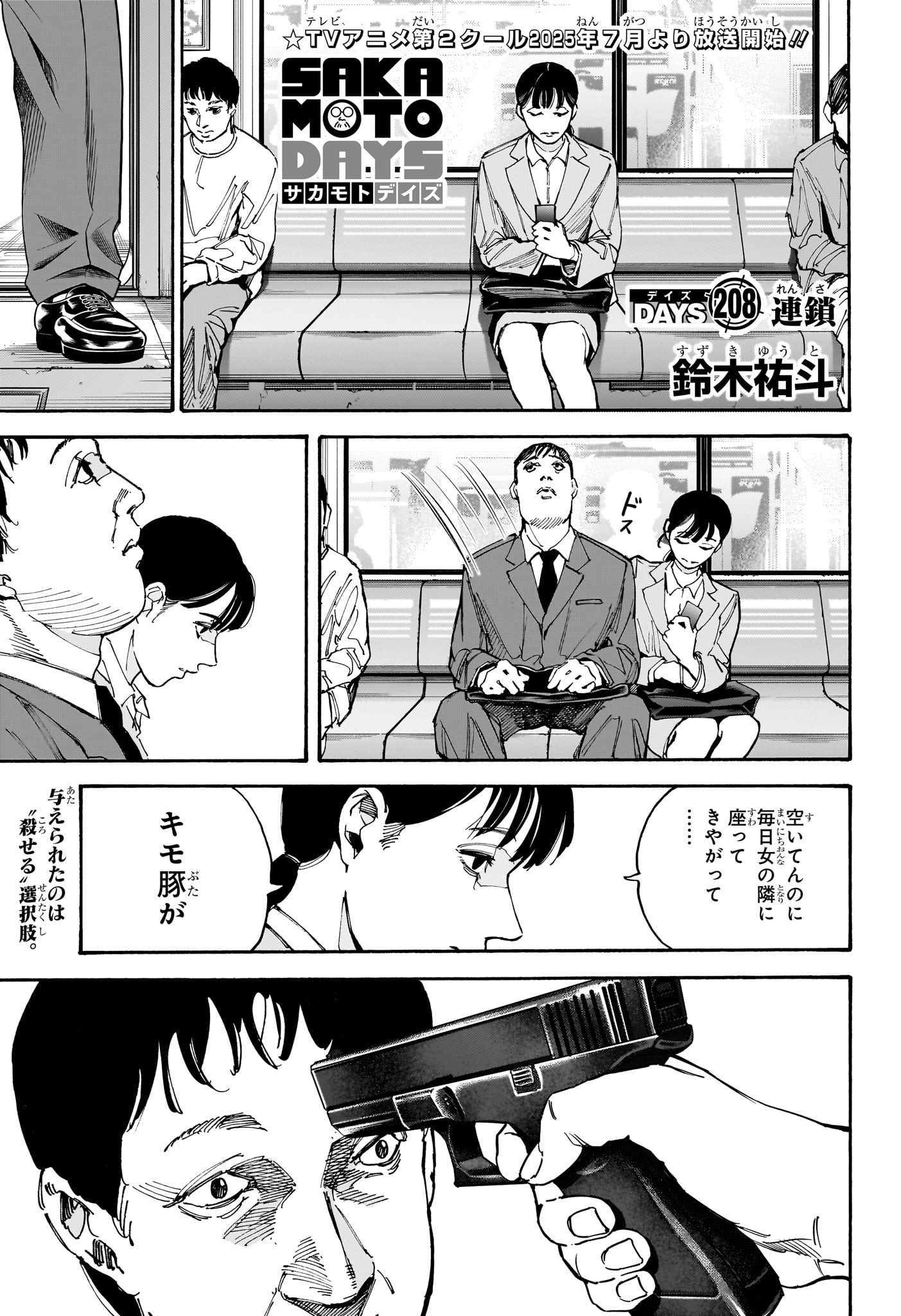 サカモトデイズ Chap 208 - Next Chap 209