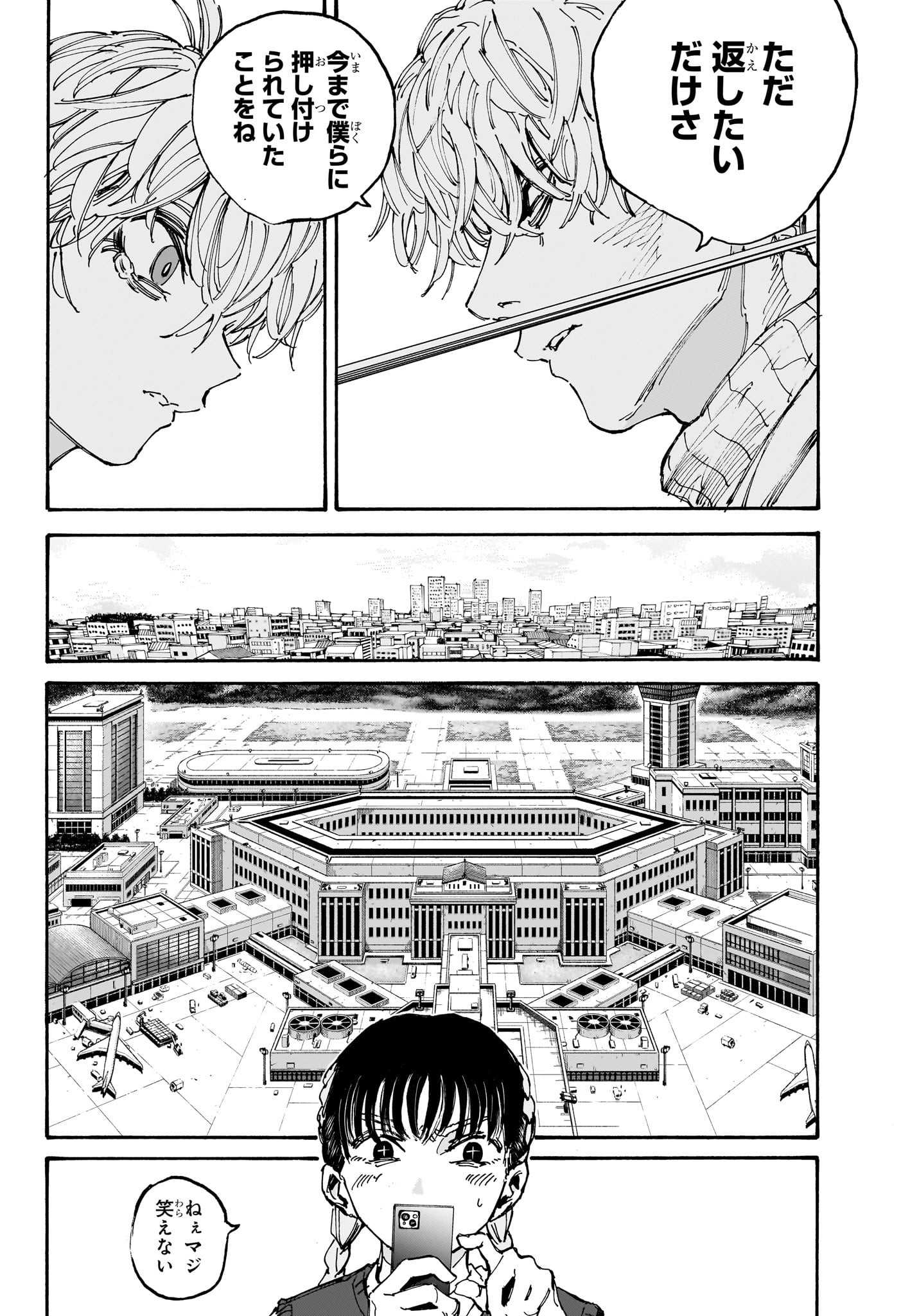 サカモトデイズ Chap 208 - Next Chap 209