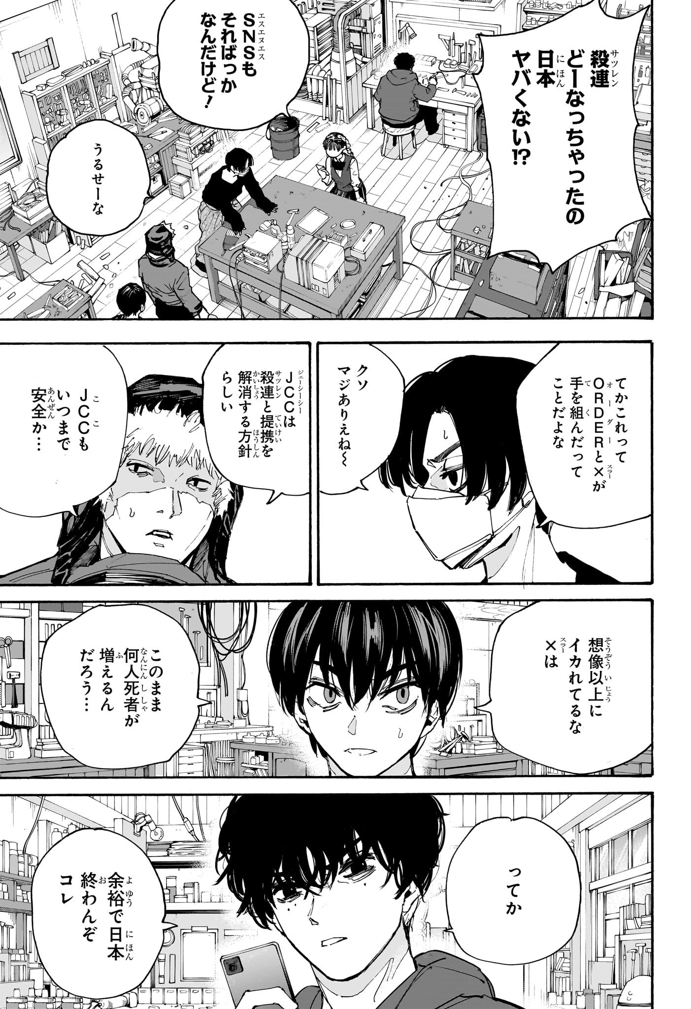 サカモトデイズ Chap 208 - Next Chap 209