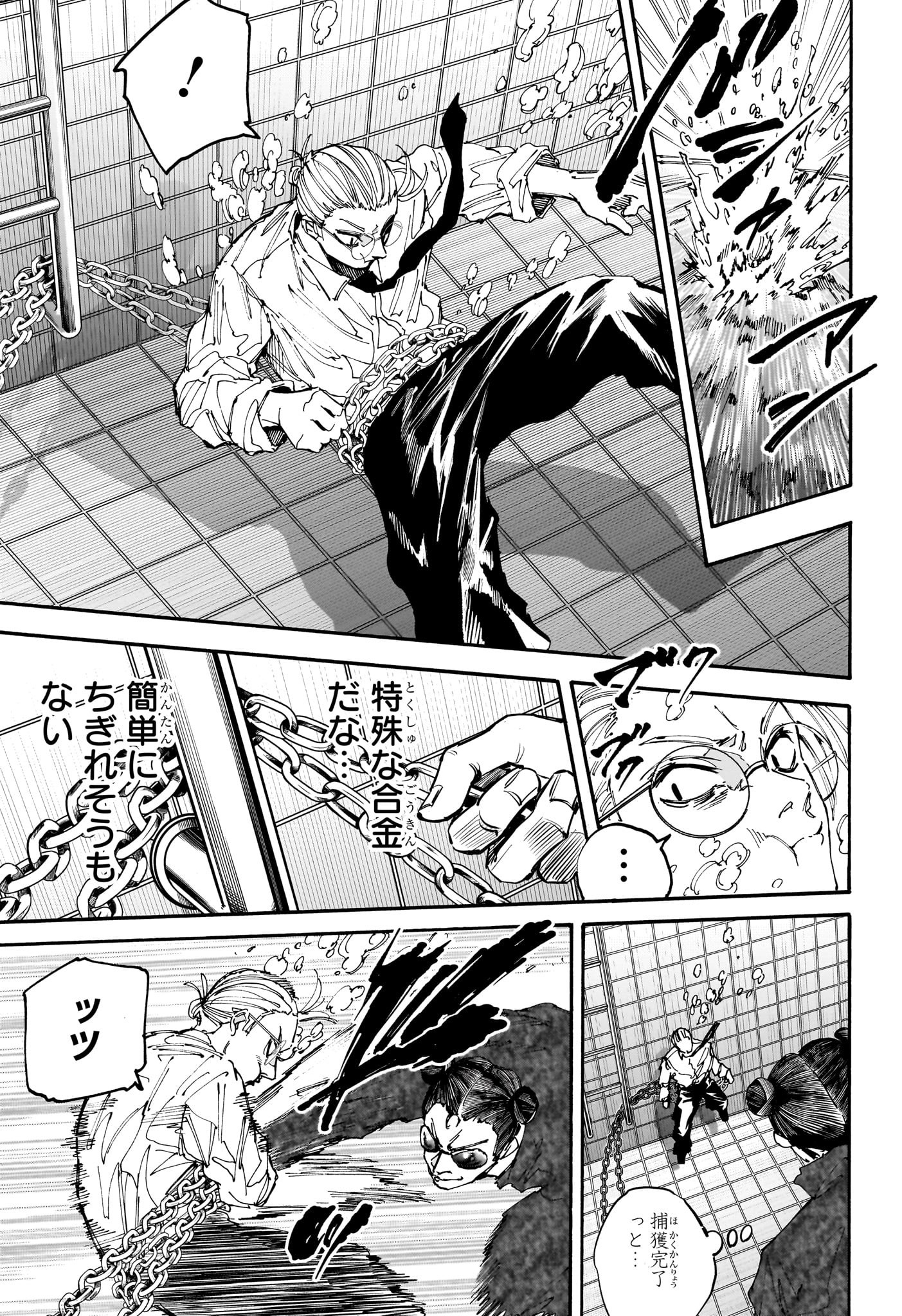 サカモトデイズ Chap 200 - Next Chap 201