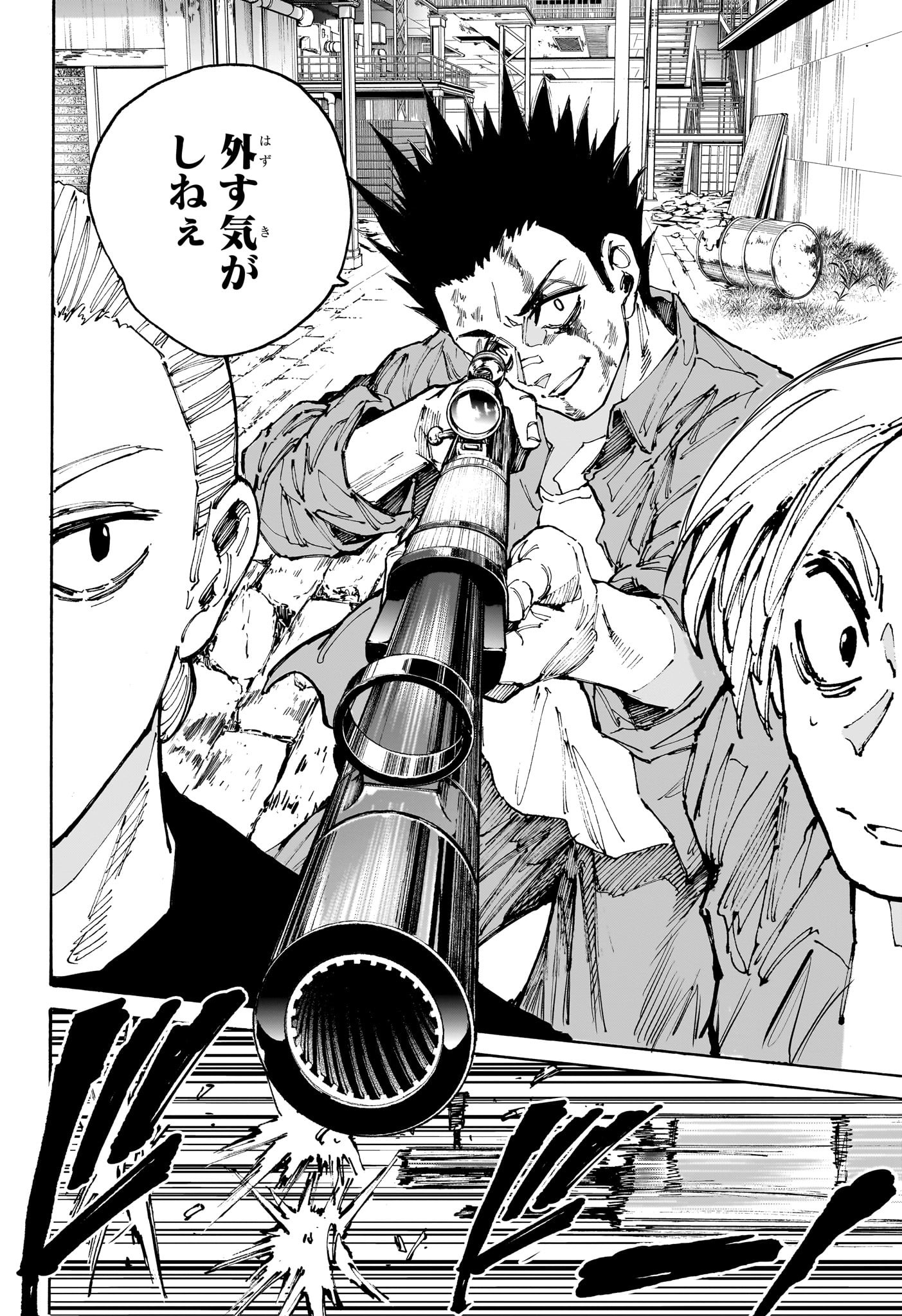 サカモトデイズ Chap 203 - Next Chap 204