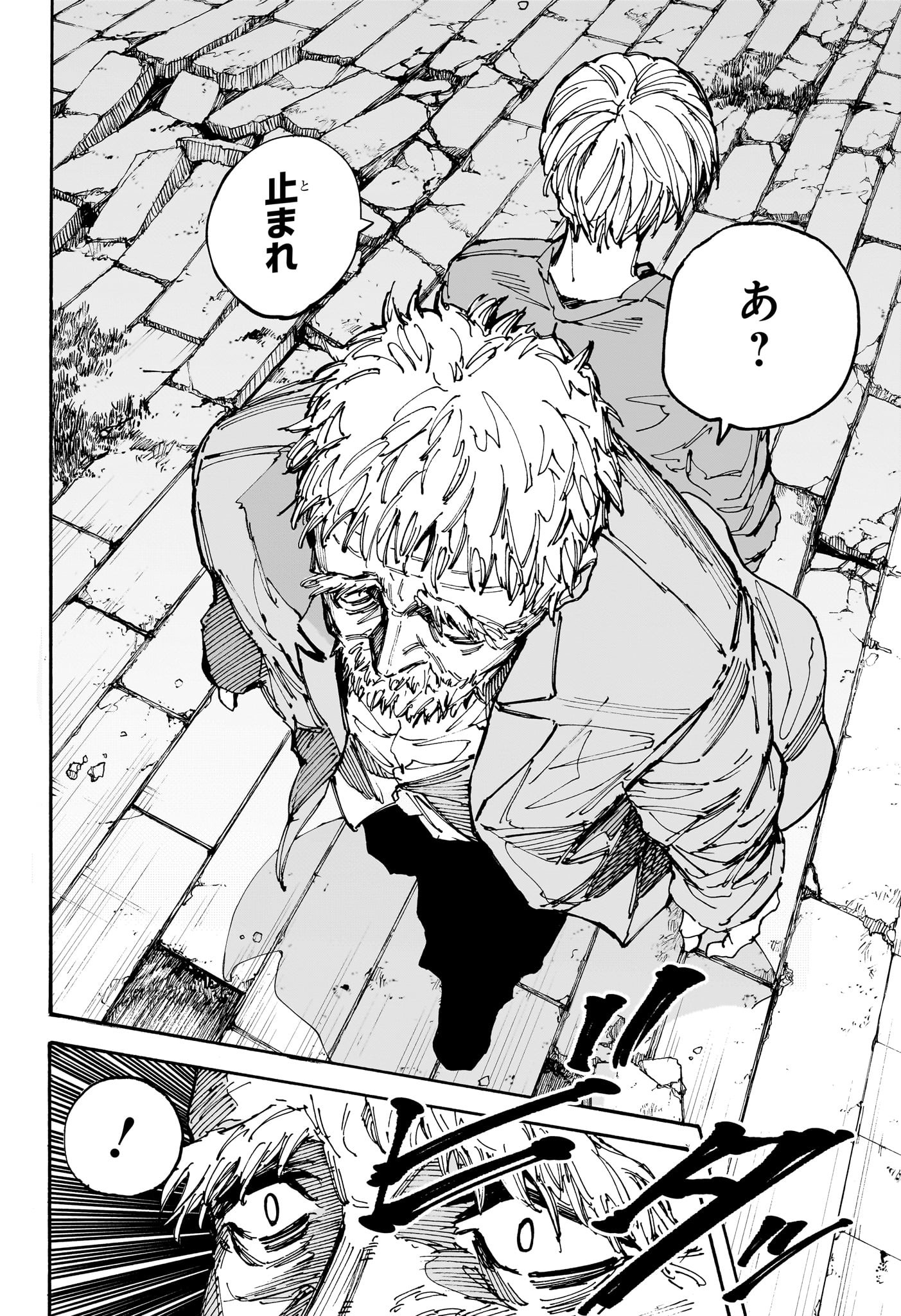 サカモトデイズ Chap 203 - Next Chap 204