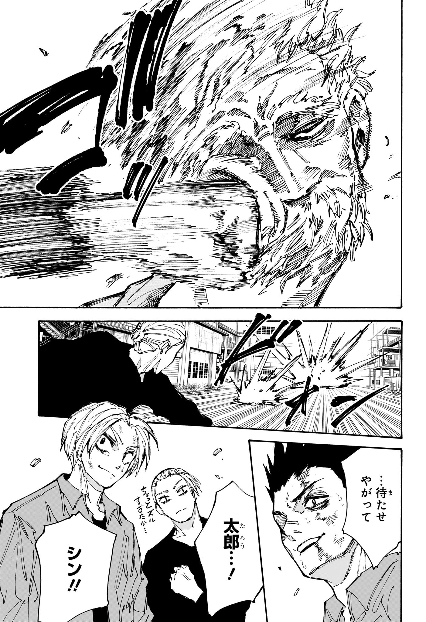 サカモトデイズ Chap 203 - Next Chap 204