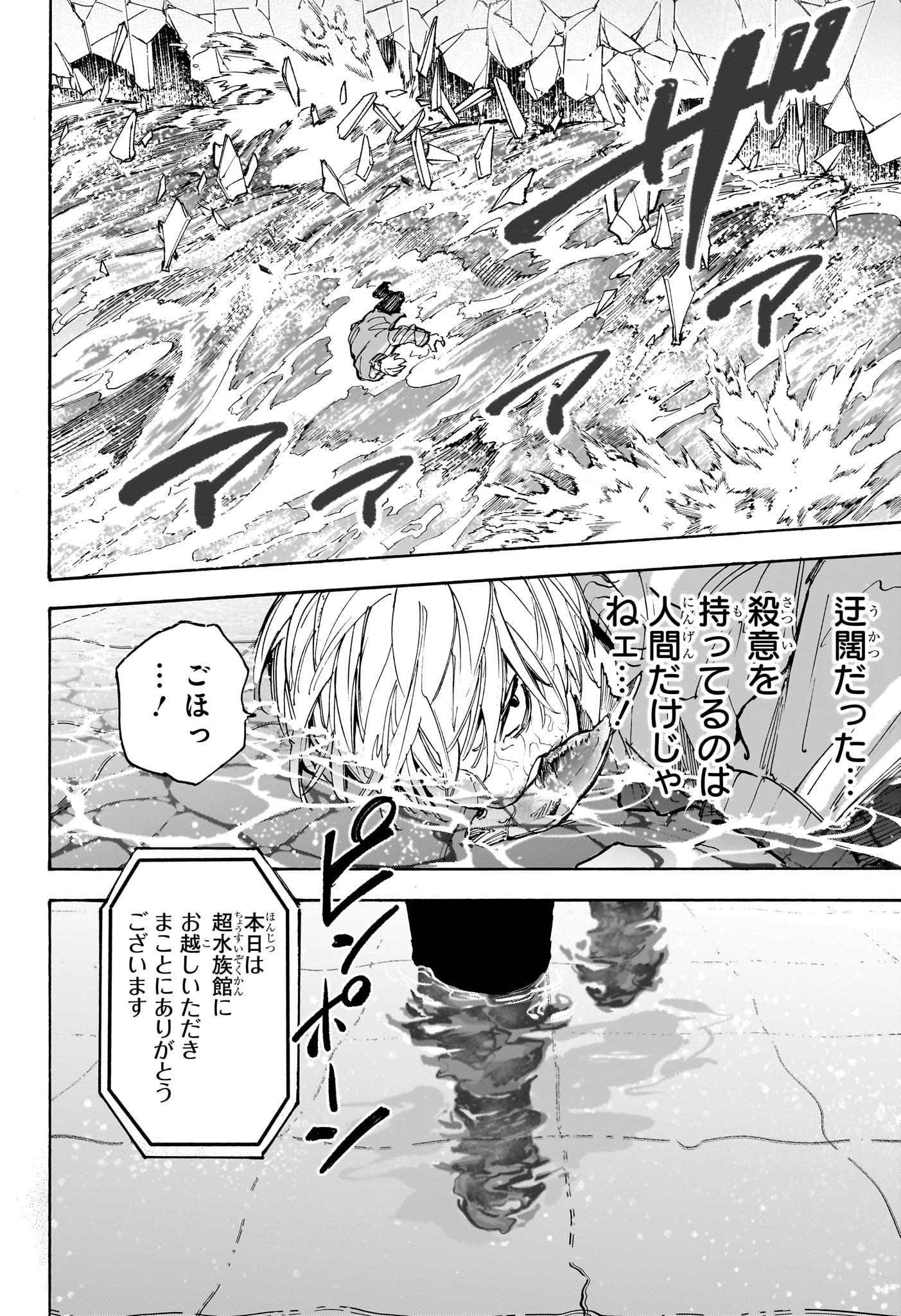 サカモトデイズ Chap 214 - Next Chap 215