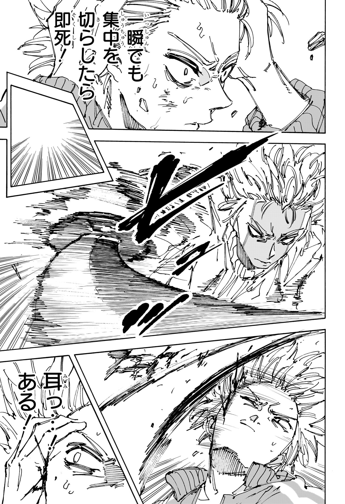 サカモトデイズ Chap 215 - Next Chap 216