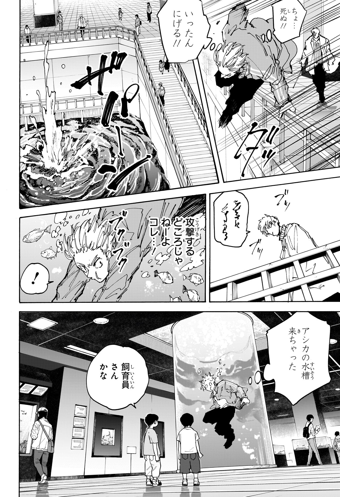 サカモトデイズ Chap 215 - Next Chap 216
