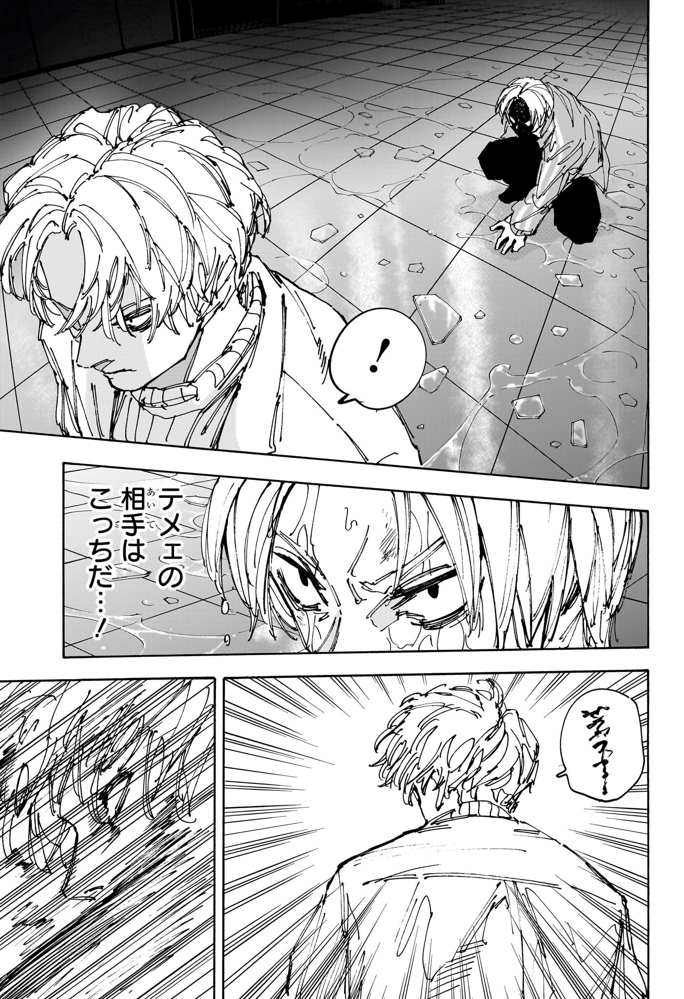 サカモトデイズ Chap 215 - Next Chap 216