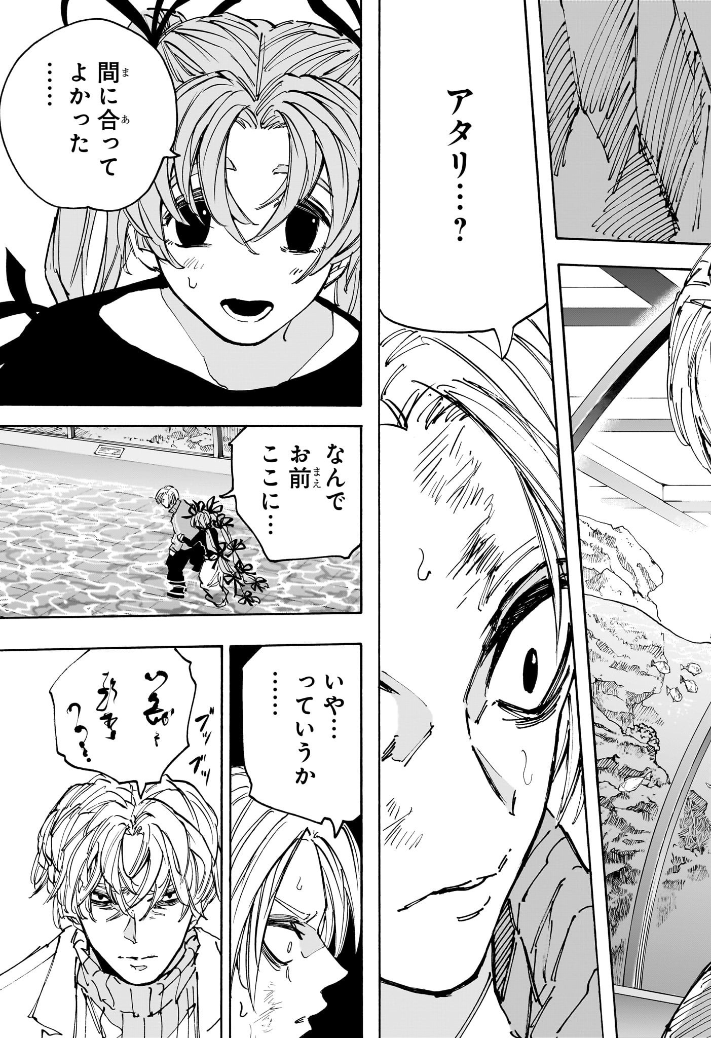 サカモトデイズ Chap 216 - Next Chap 217