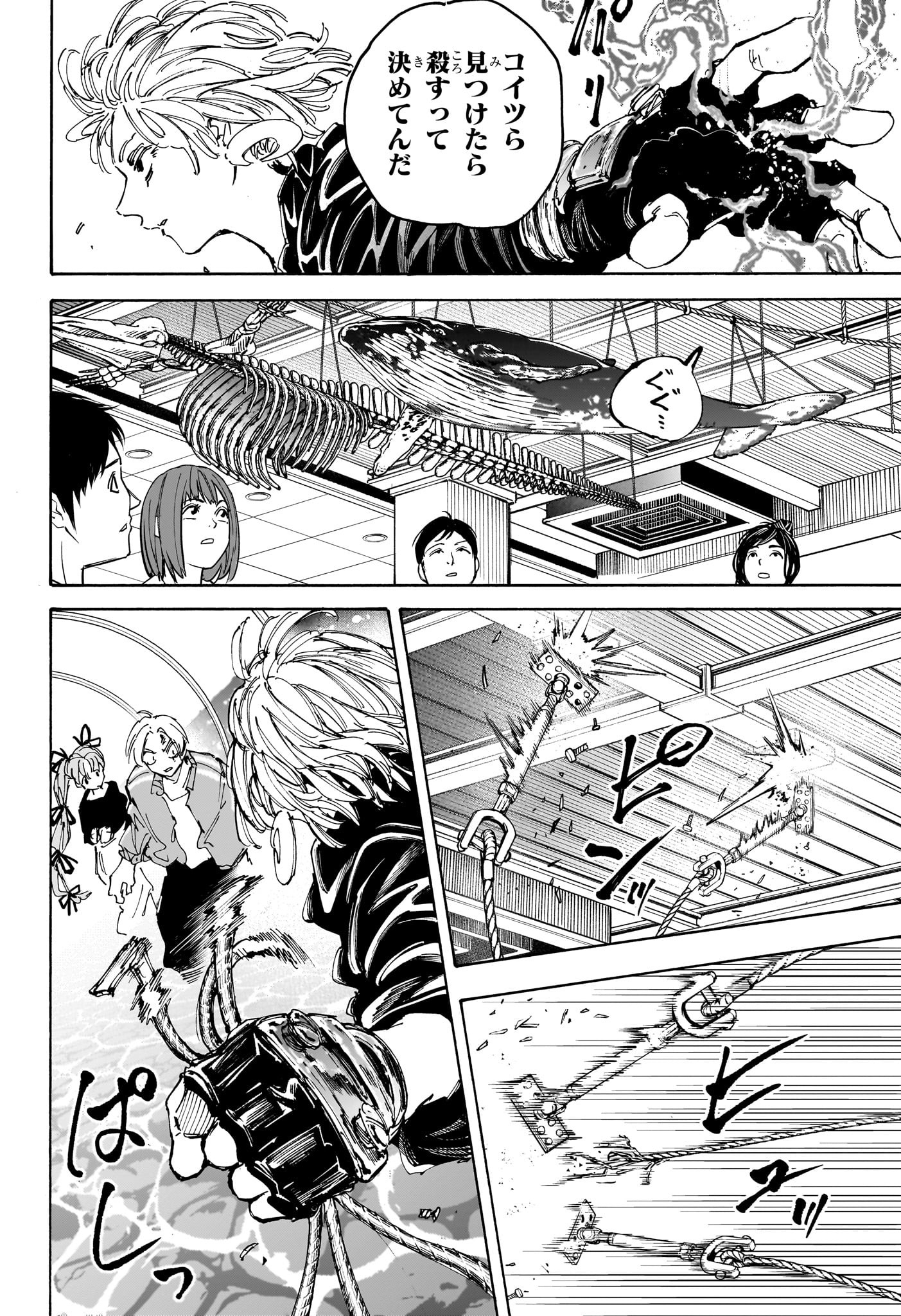 サカモトデイズ Chap 216 - Next Chap 217