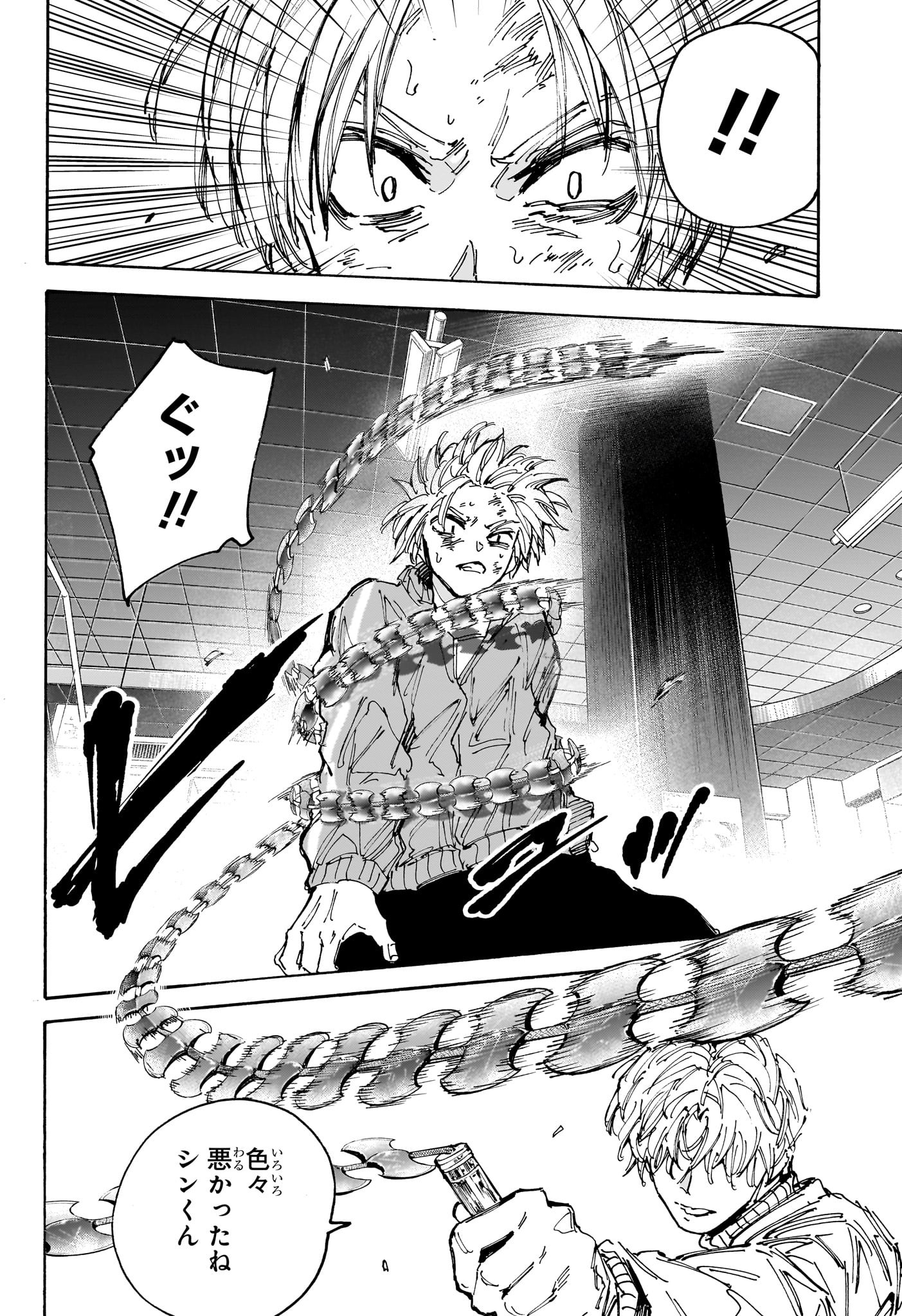 サカモトデイズ Chap 217 - Next Chap 218