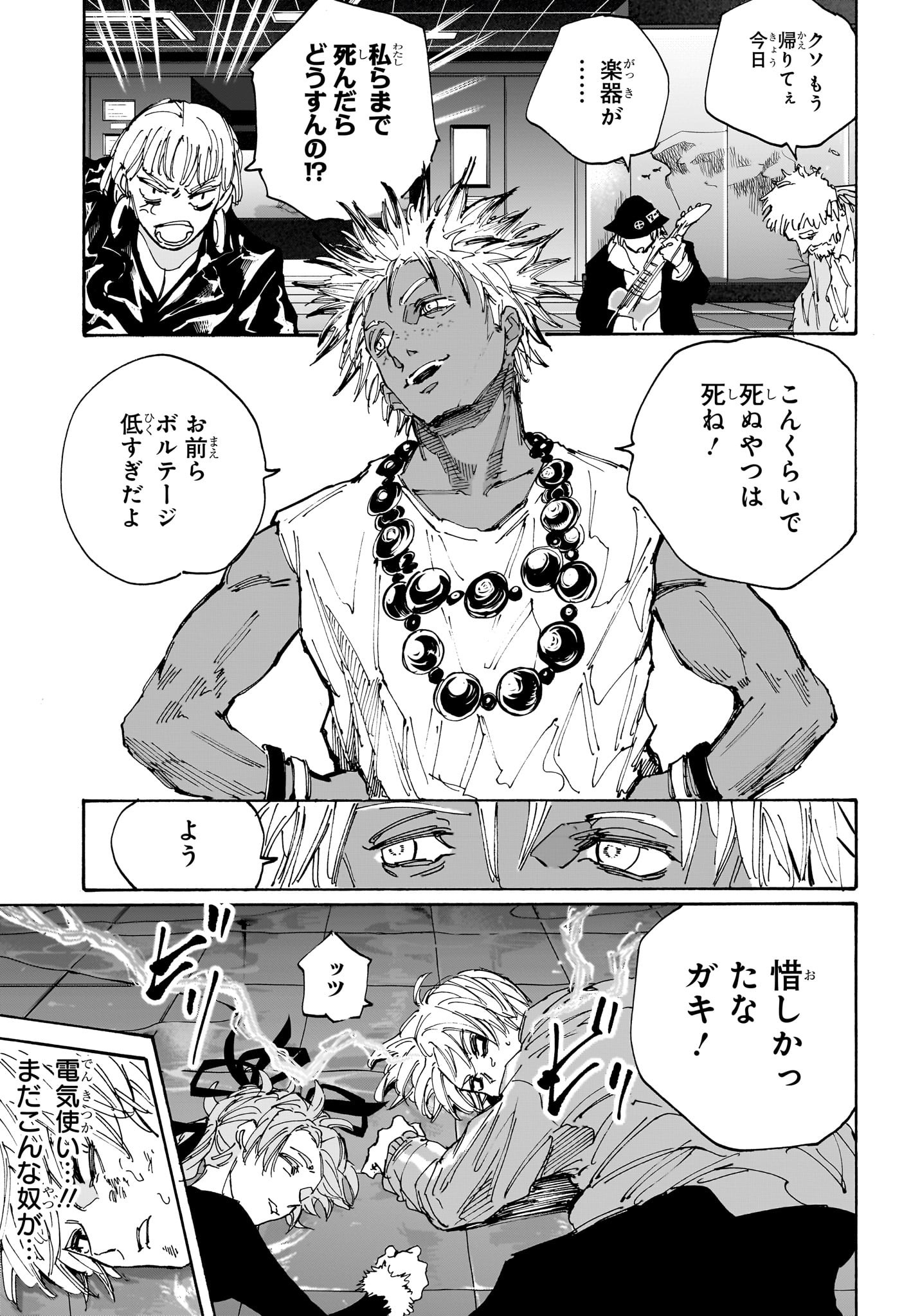 サカモトデイズ Chap 217 - Next Chap 218