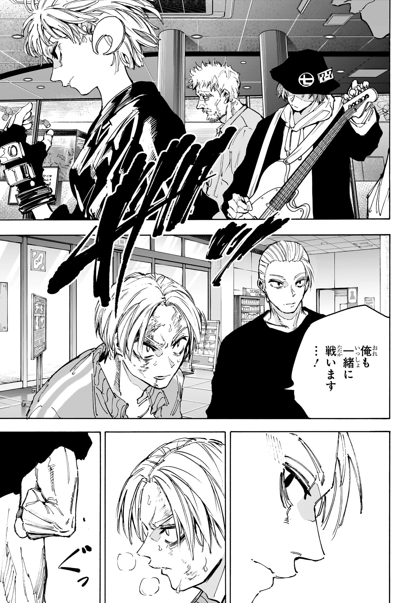 サカモトデイズ Chap 218 - Next Chap 219