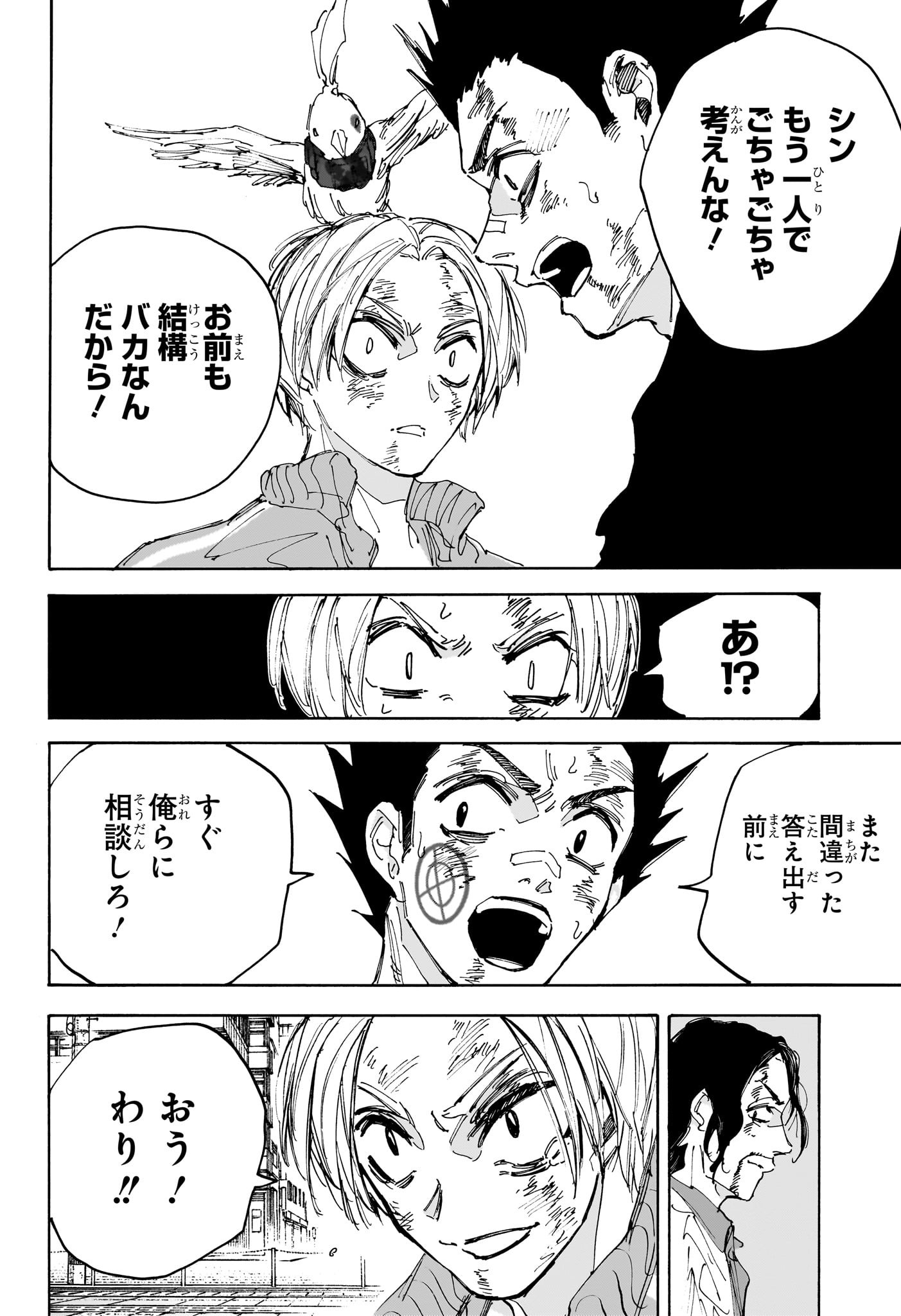 サカモトデイズ Chap 218 - Next Chap 219