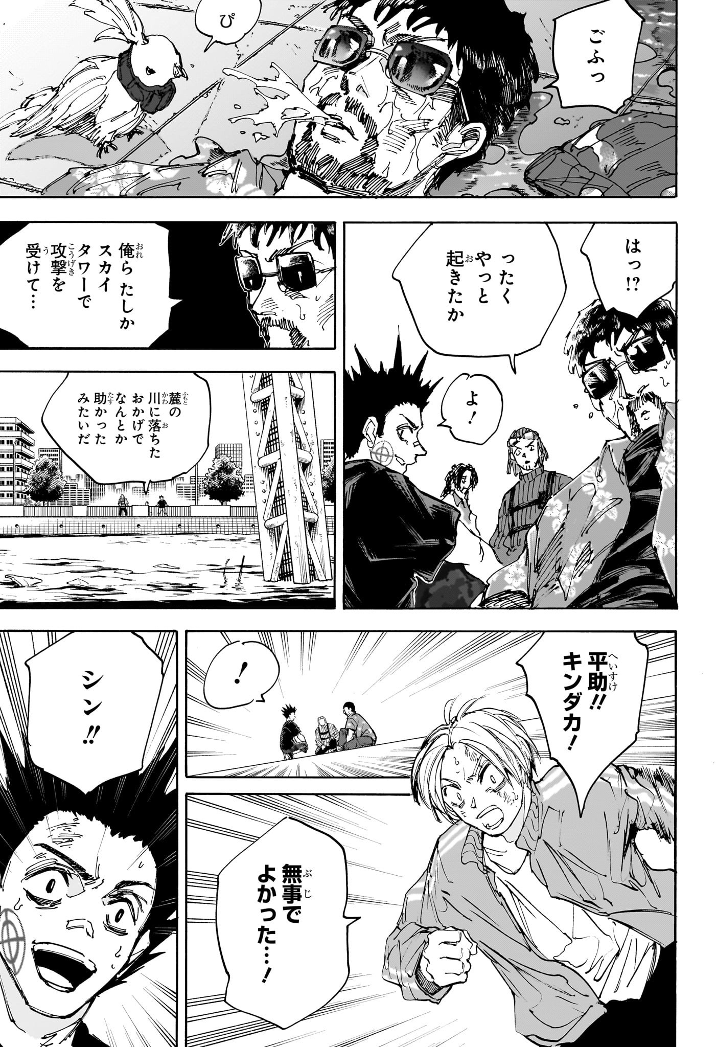 サカモトデイズ Chap 218 - Next Chap 219