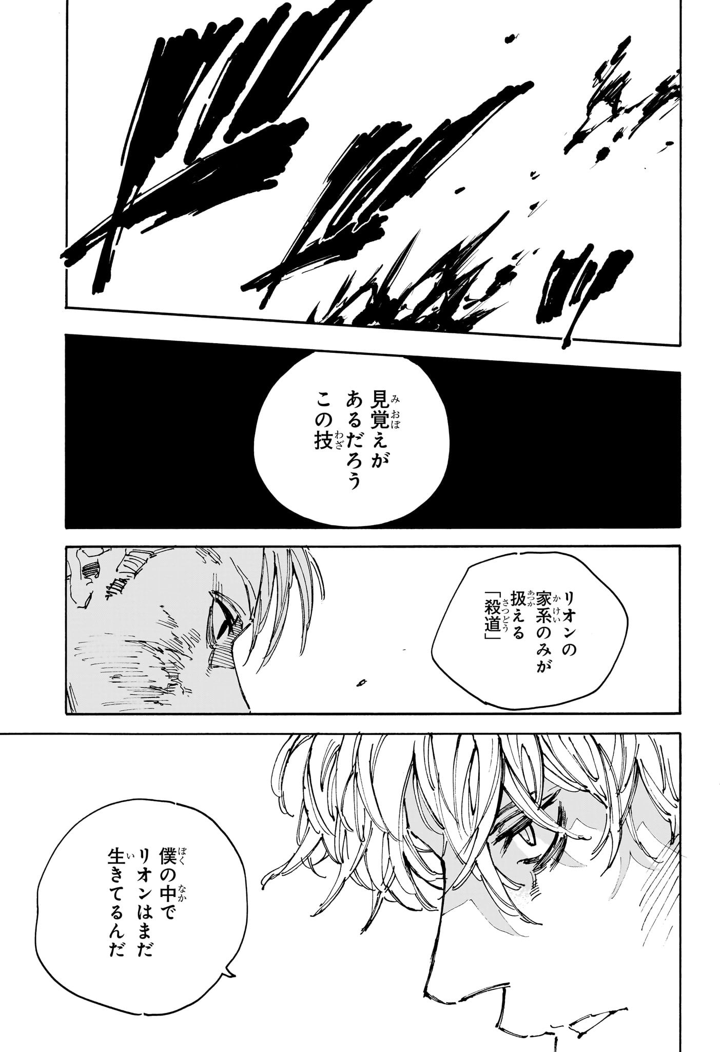 サカモトデイズ Chap 219 - Next Chap 220