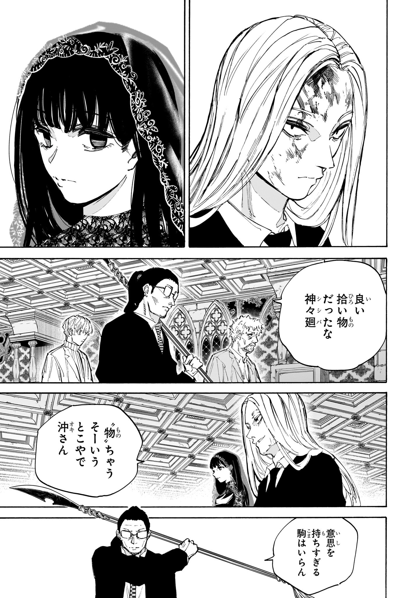 サカモトデイズ Chap 210 - Next Chap 211