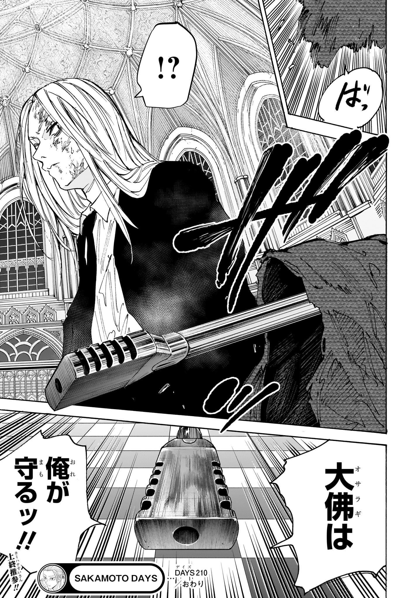 サカモトデイズ Chap 210 - Next Chap 211