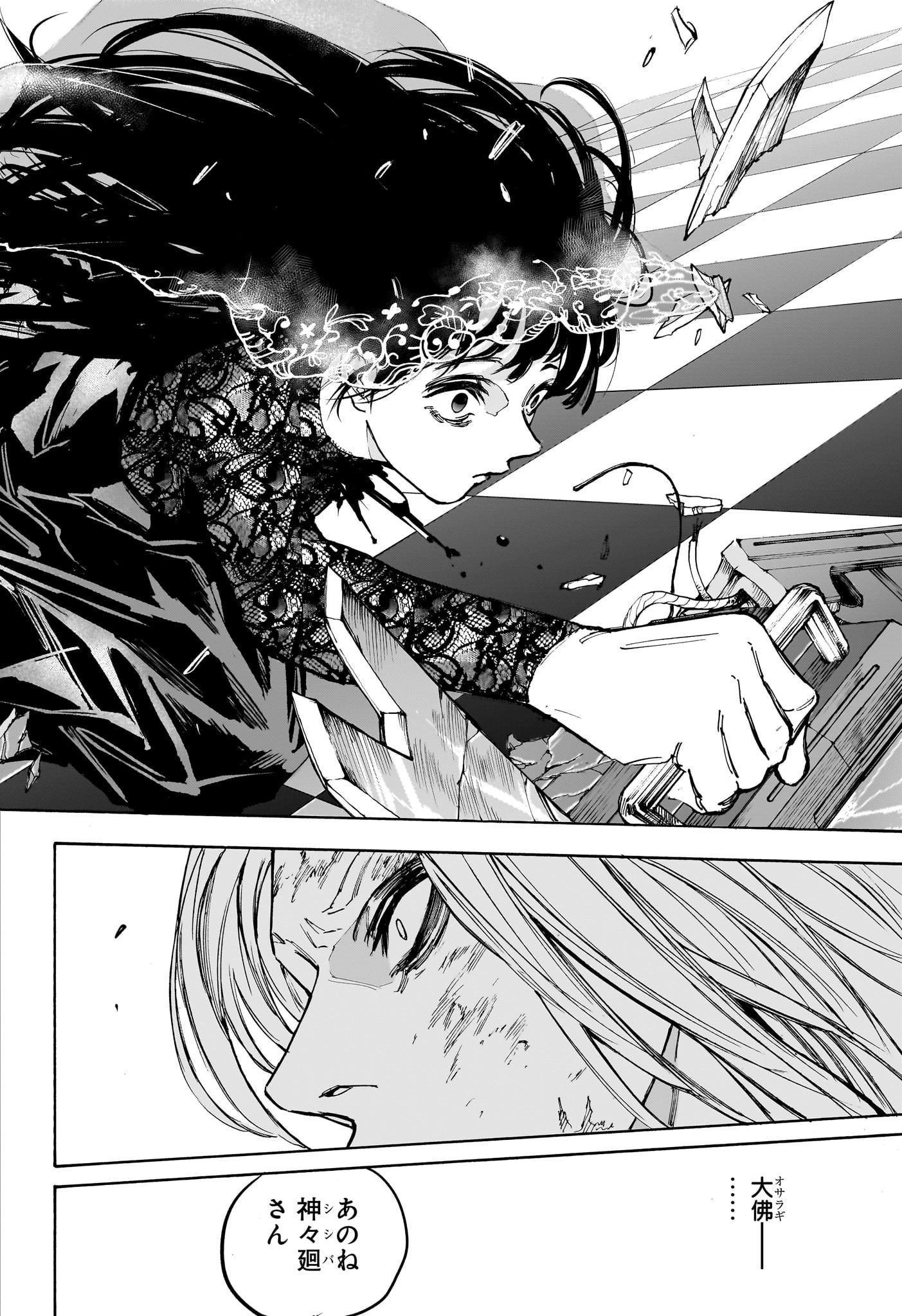 サカモトデイズ Chap 210 - Next Chap 211