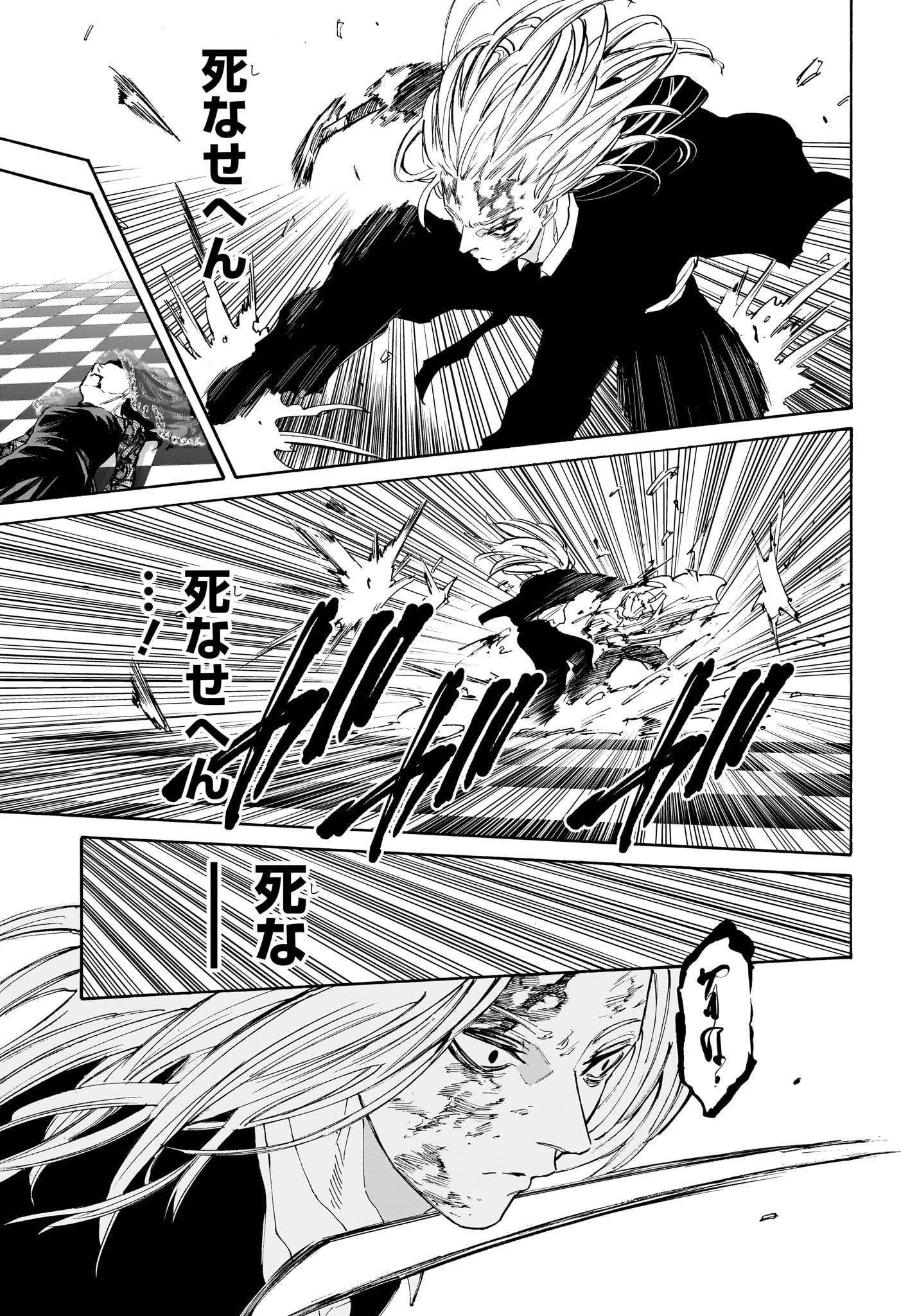 サカモトデイズ Chap 210 - Next Chap 211