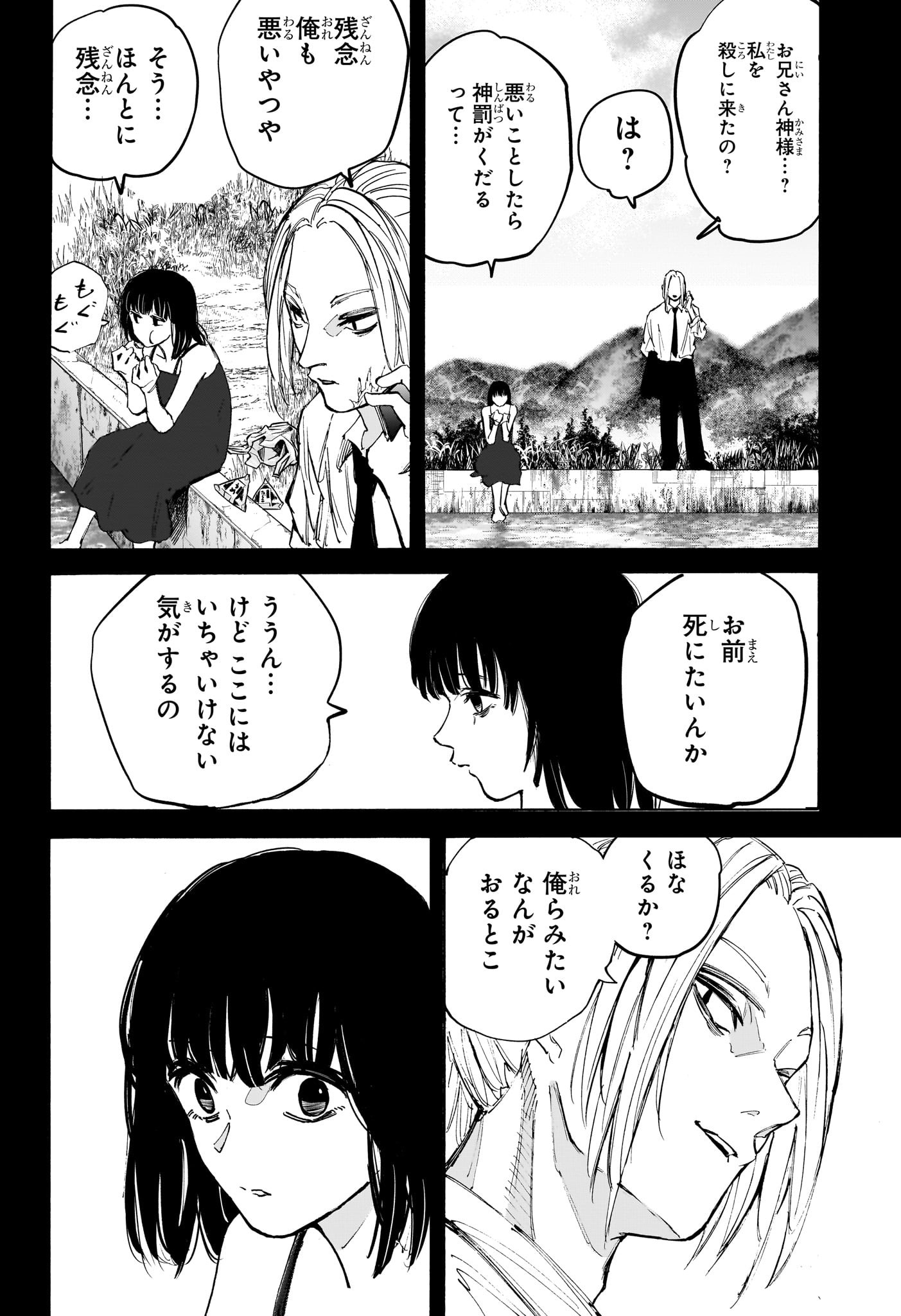 サカモトデイズ Chap 210 - Next Chap 211