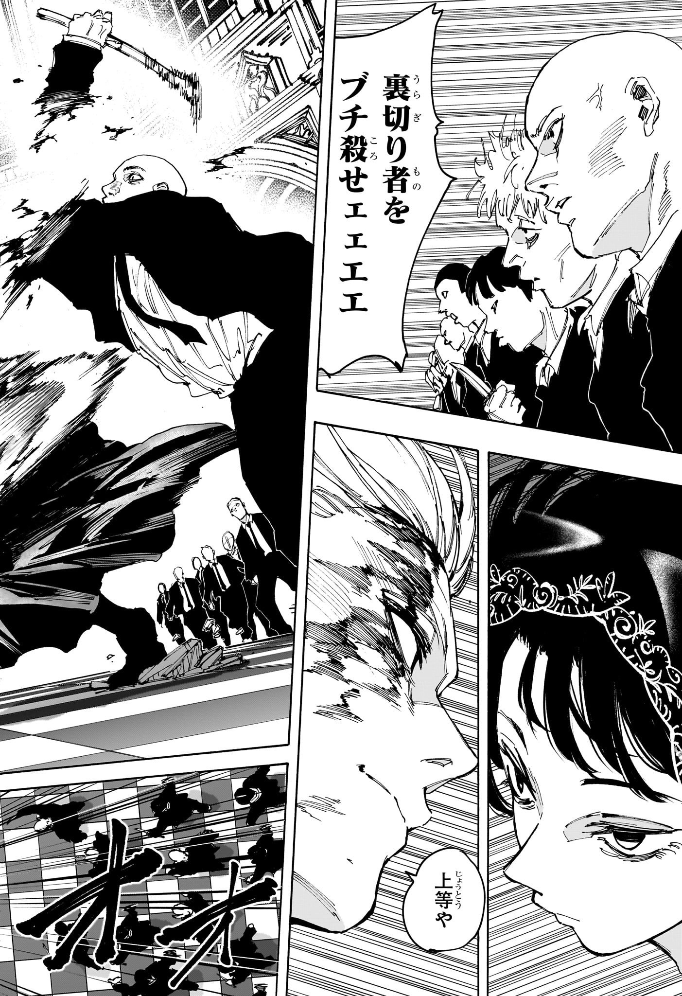 サカモトデイズ Chap 210 - Next Chap 211